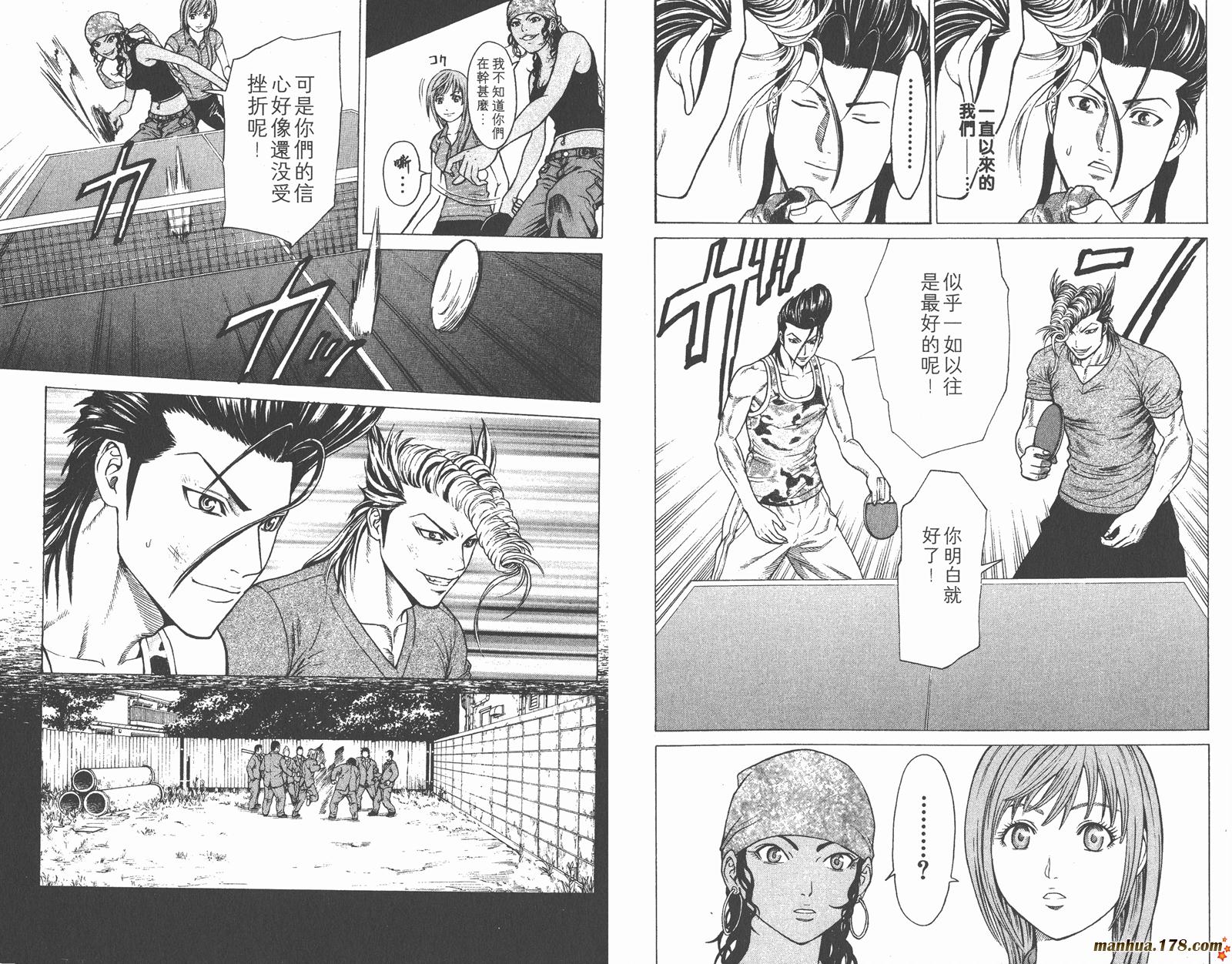 爆速乒乓 第6卷 第42页