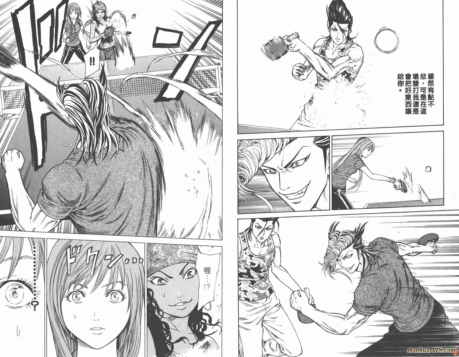 爆速乒乓 第6卷 第44页