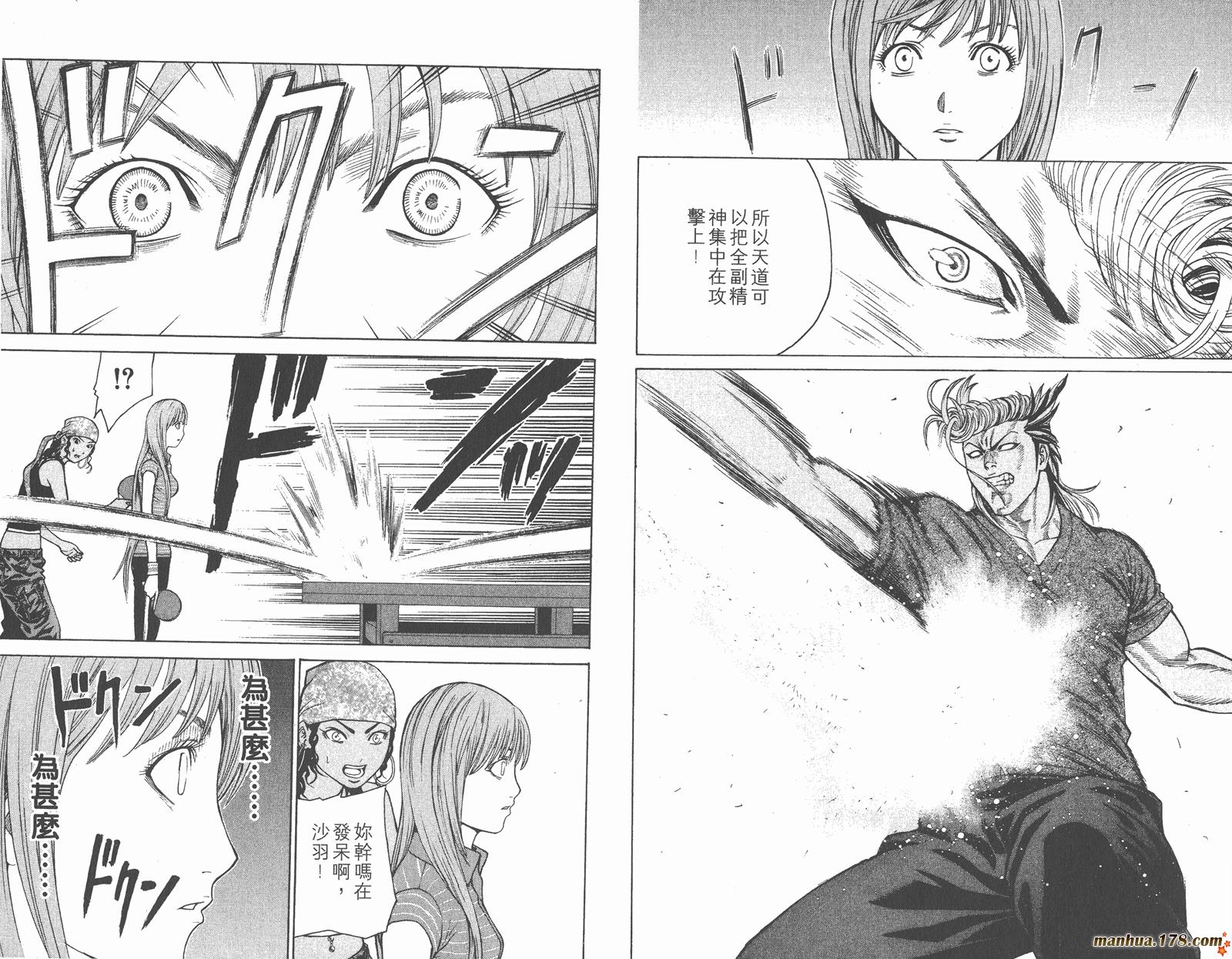 爆速乒乓 第6卷 第48页