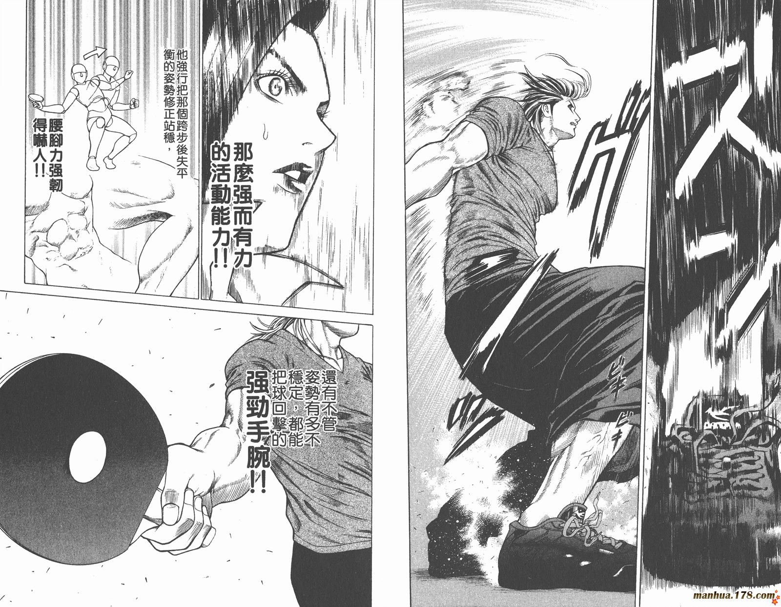 爆速乒乓 第6卷 第56页