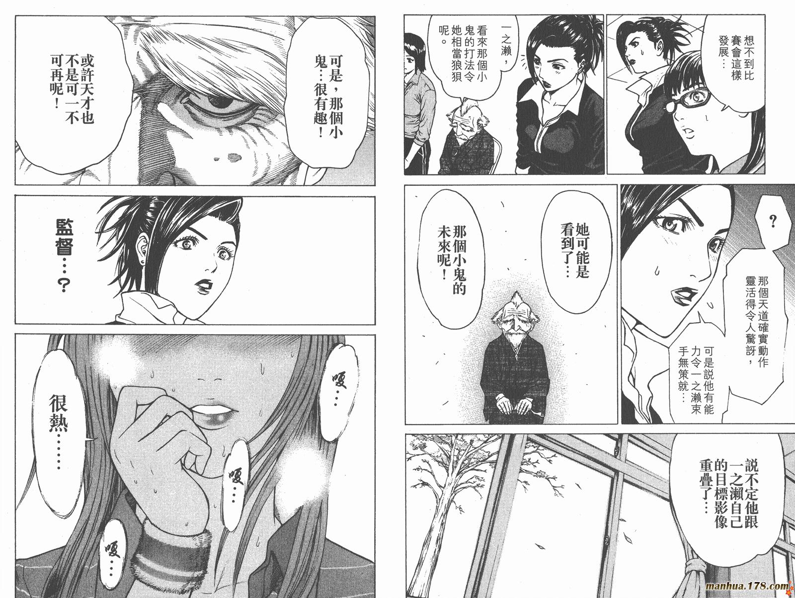 爆速乒乓 第6卷 第59页