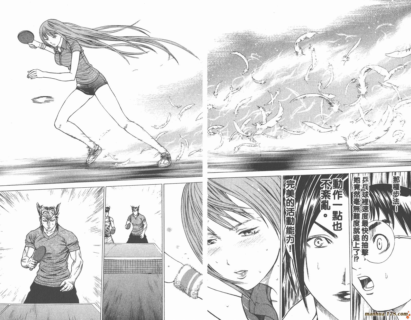 爆速乒乓 第6卷 第63页