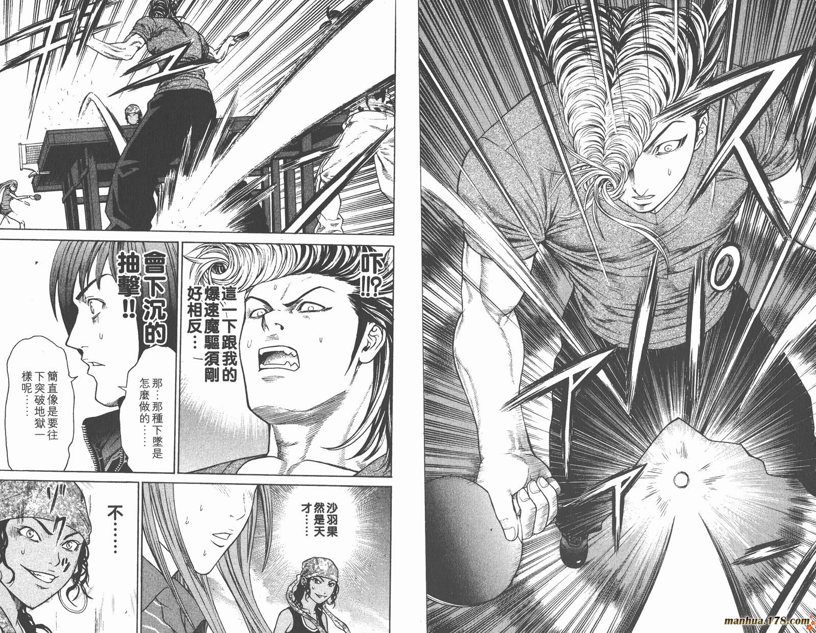 爆速乒乓 第6卷 第65页