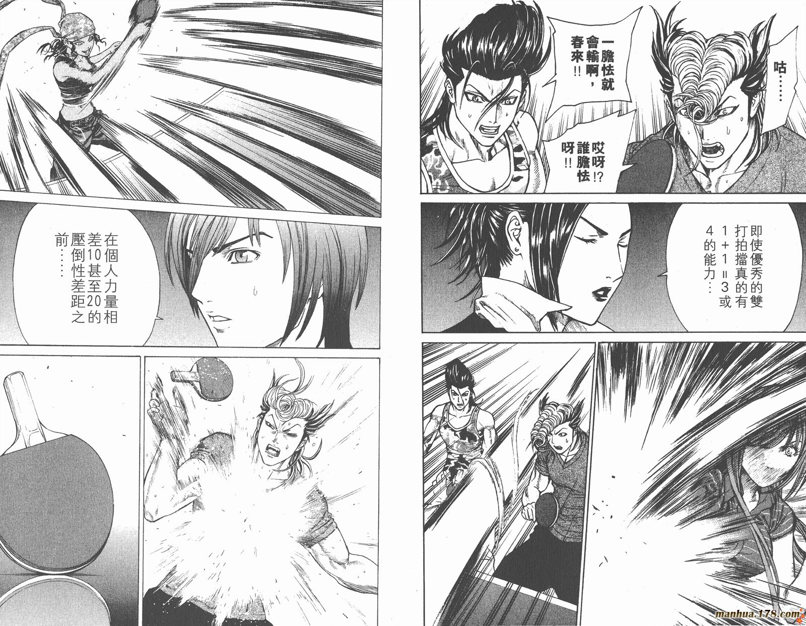 爆速乒乓 第6卷 第67页