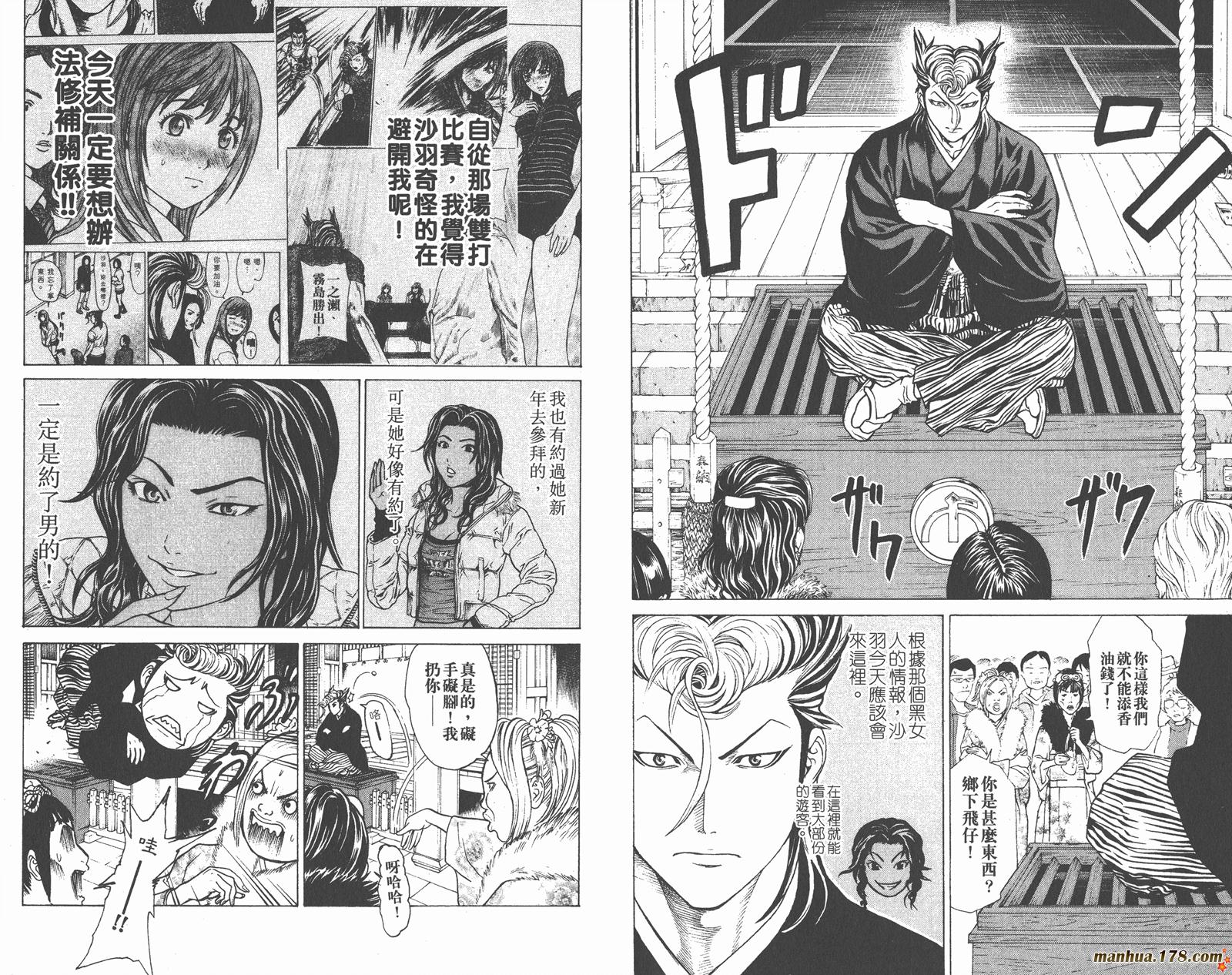 爆速乒乓 第6卷 第74页