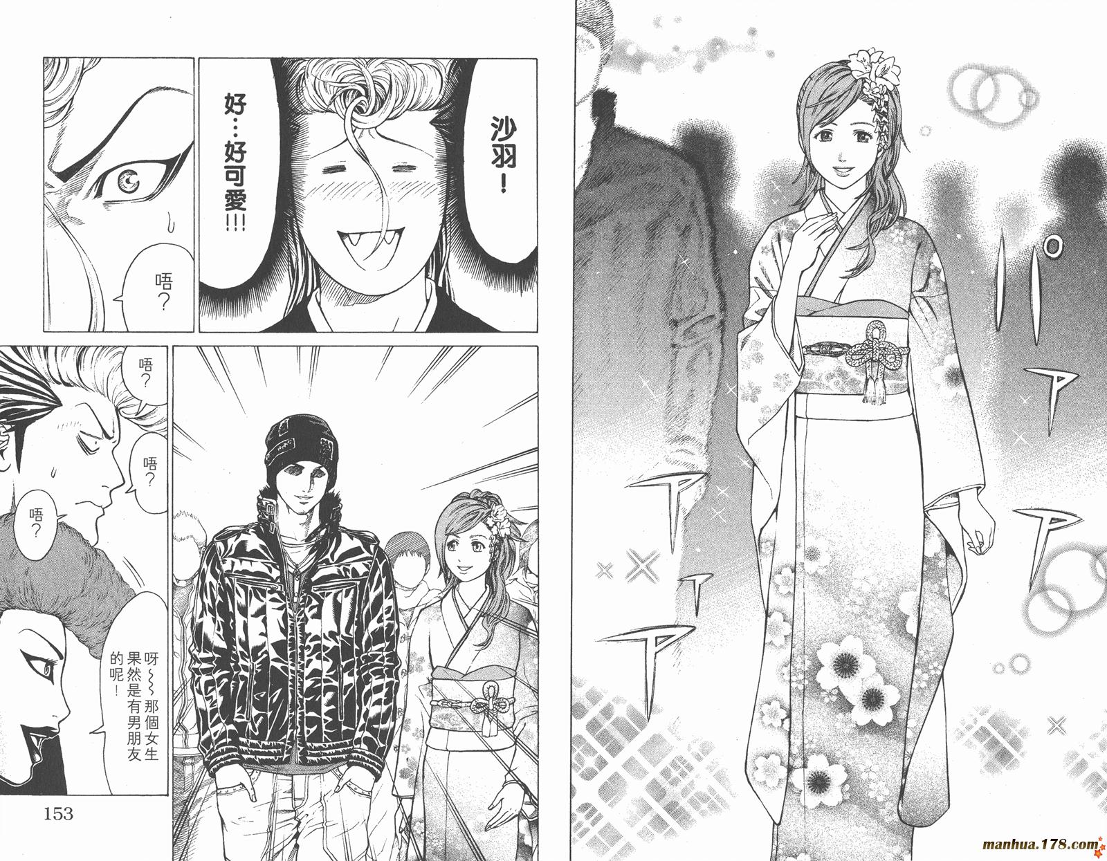 爆速乒乓 第6卷 第76页