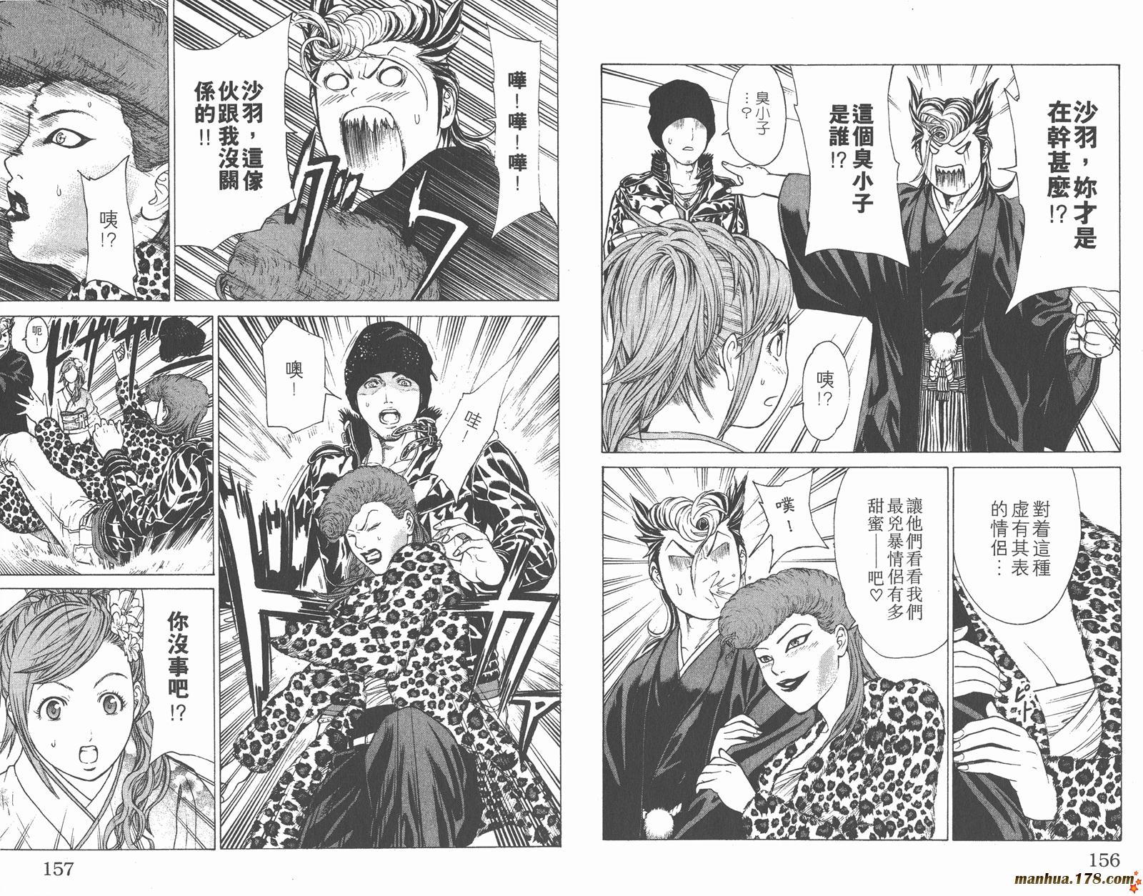 爆速乒乓 第6卷 第78页