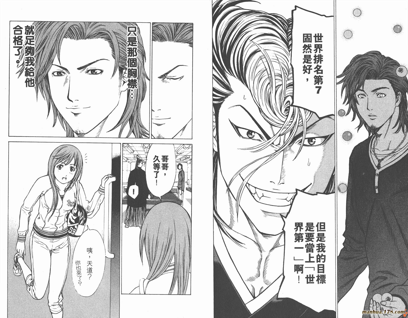 爆速乒乓 第6卷 第89页