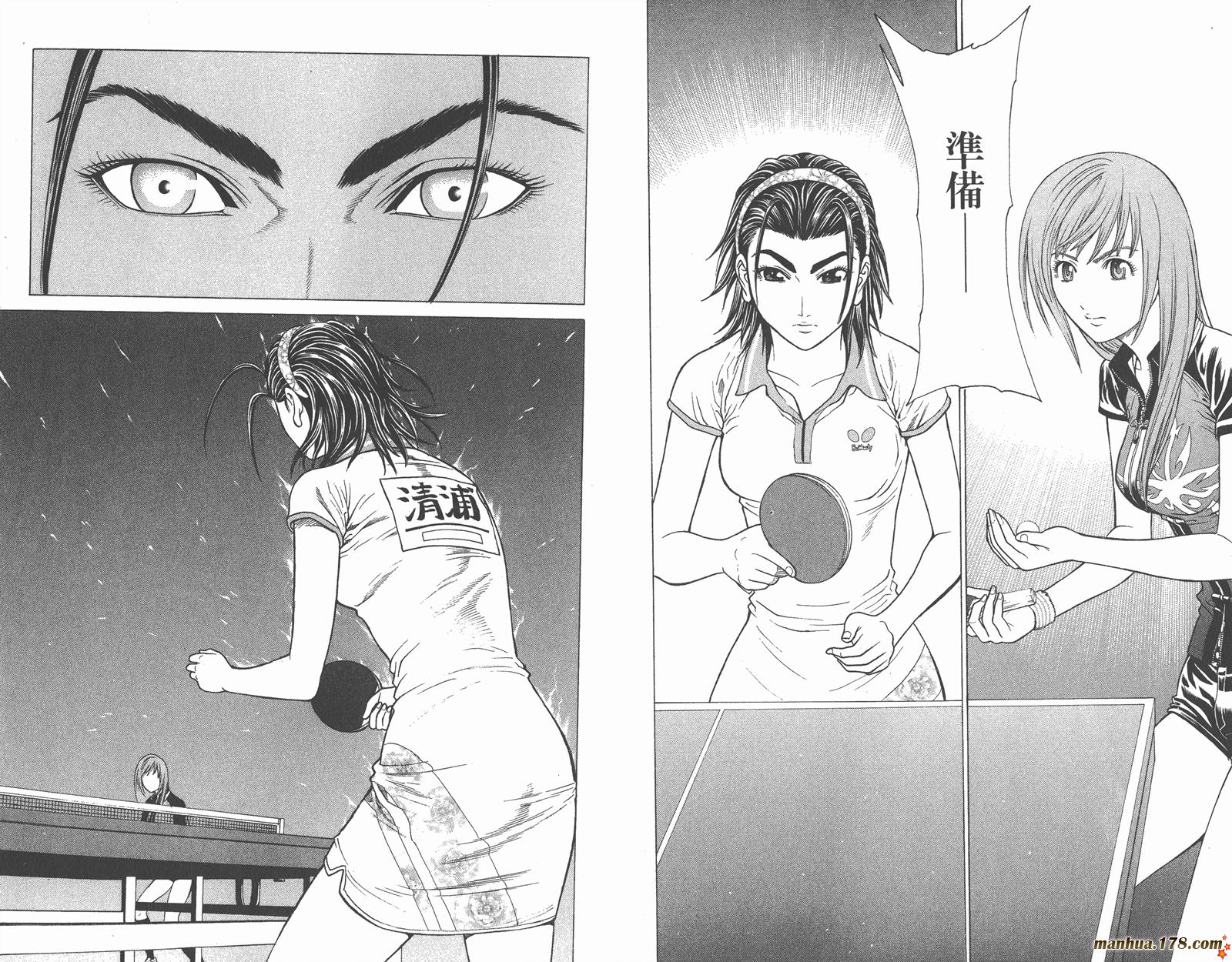 爆速乒乓 第7卷 第9页