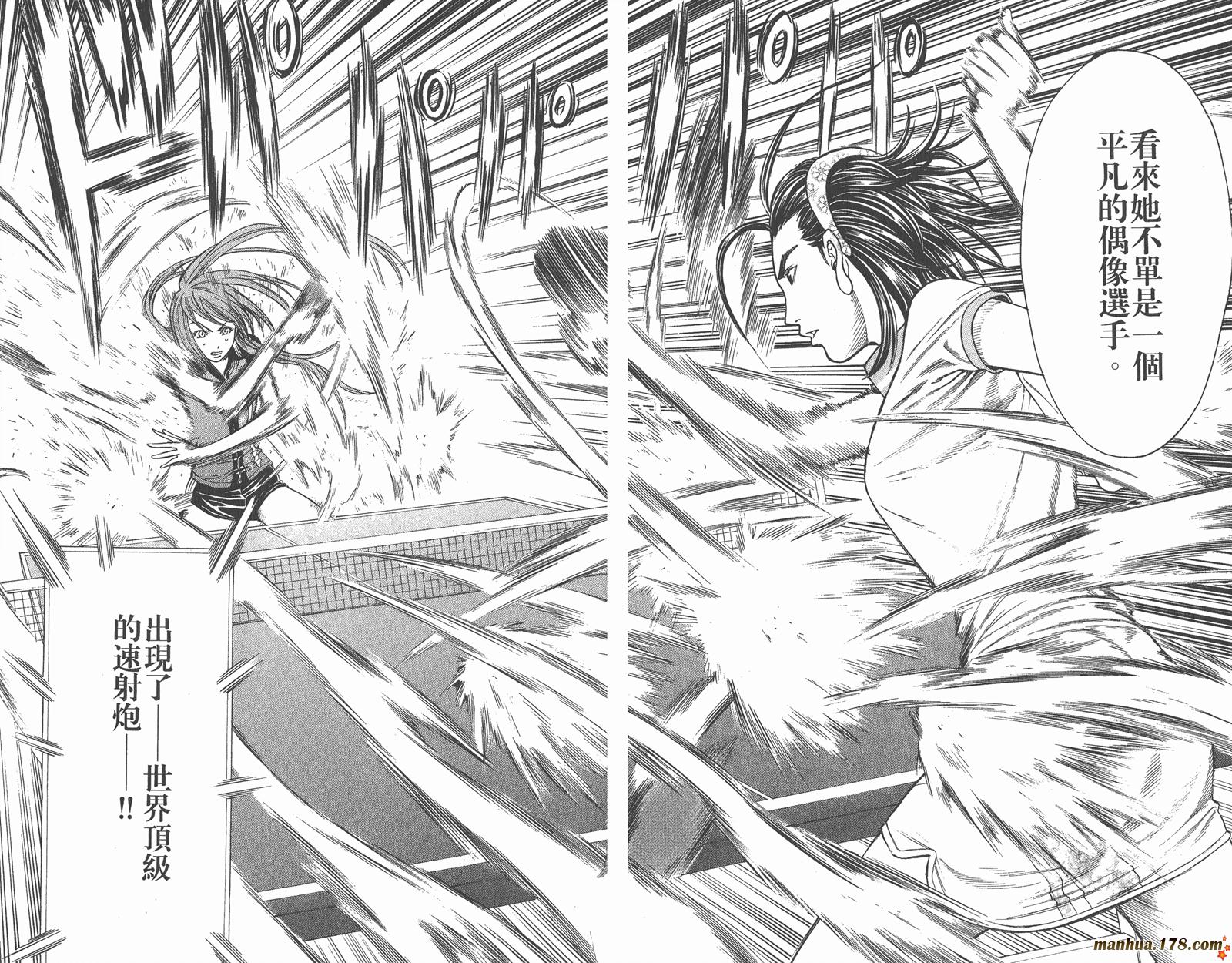 爆速乒乓 第7卷 第12页