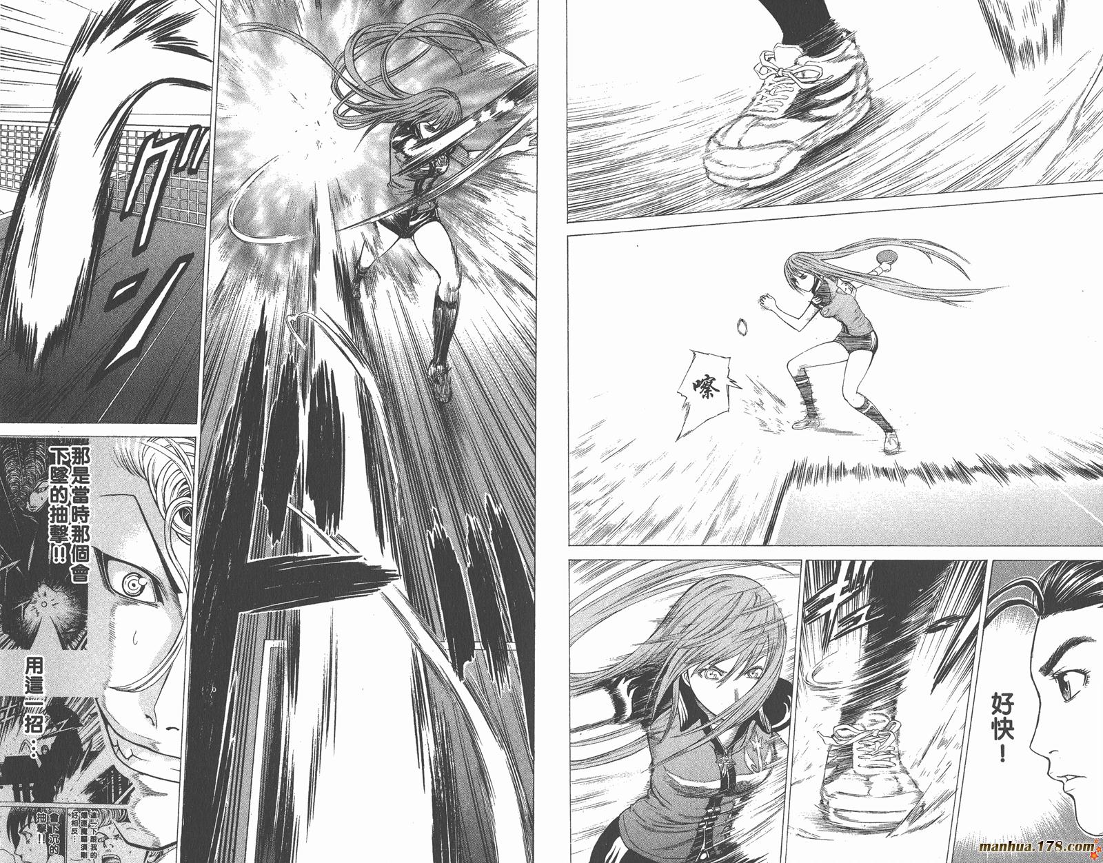 爆速乒乓 第7卷 第18页