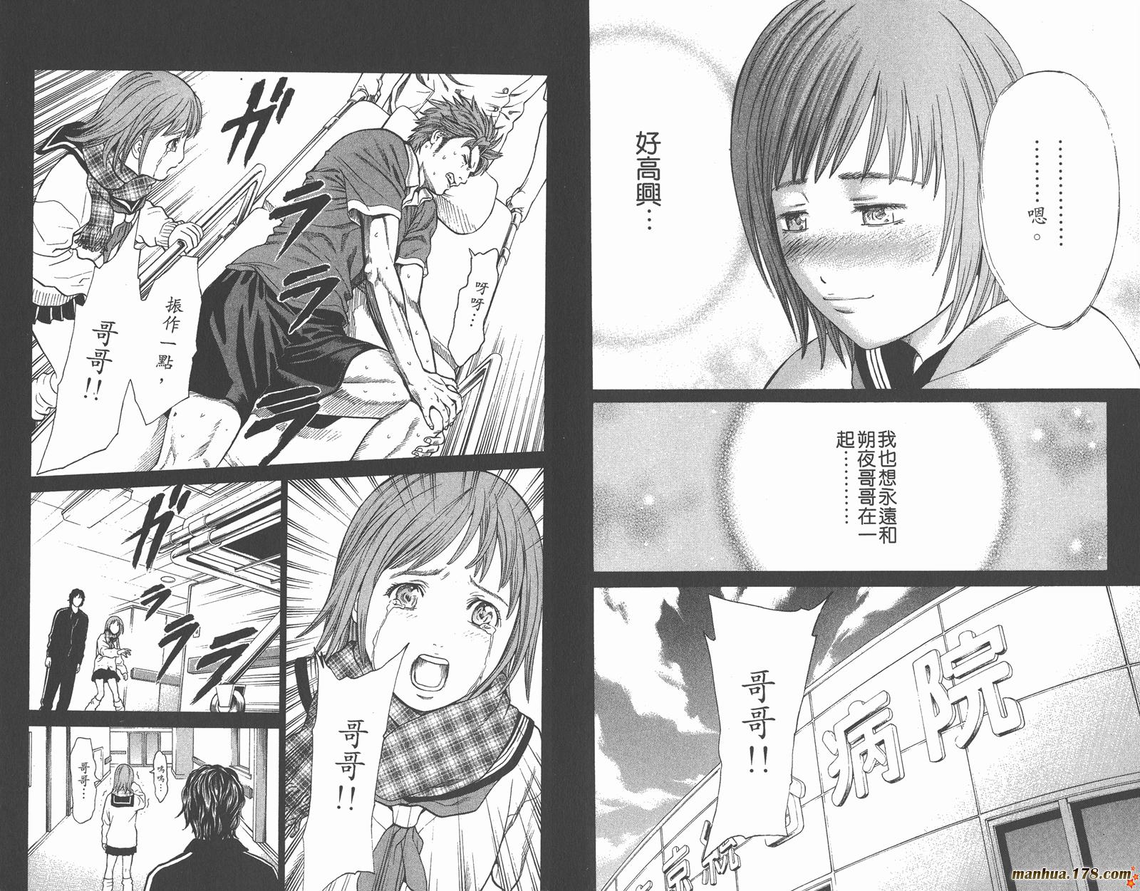 爆速乒乓 第7卷 第51页