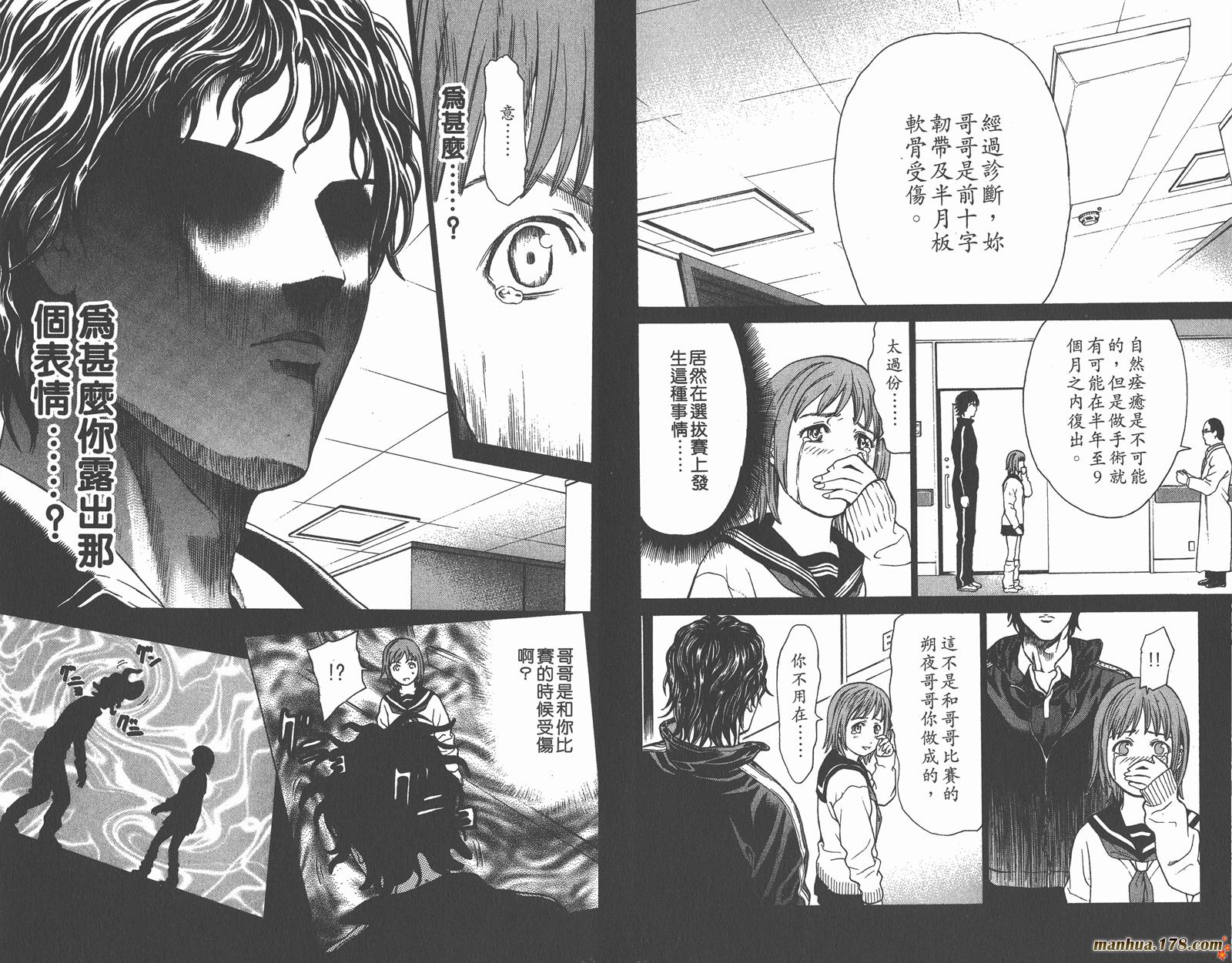 爆速乒乓 第7卷 第52页