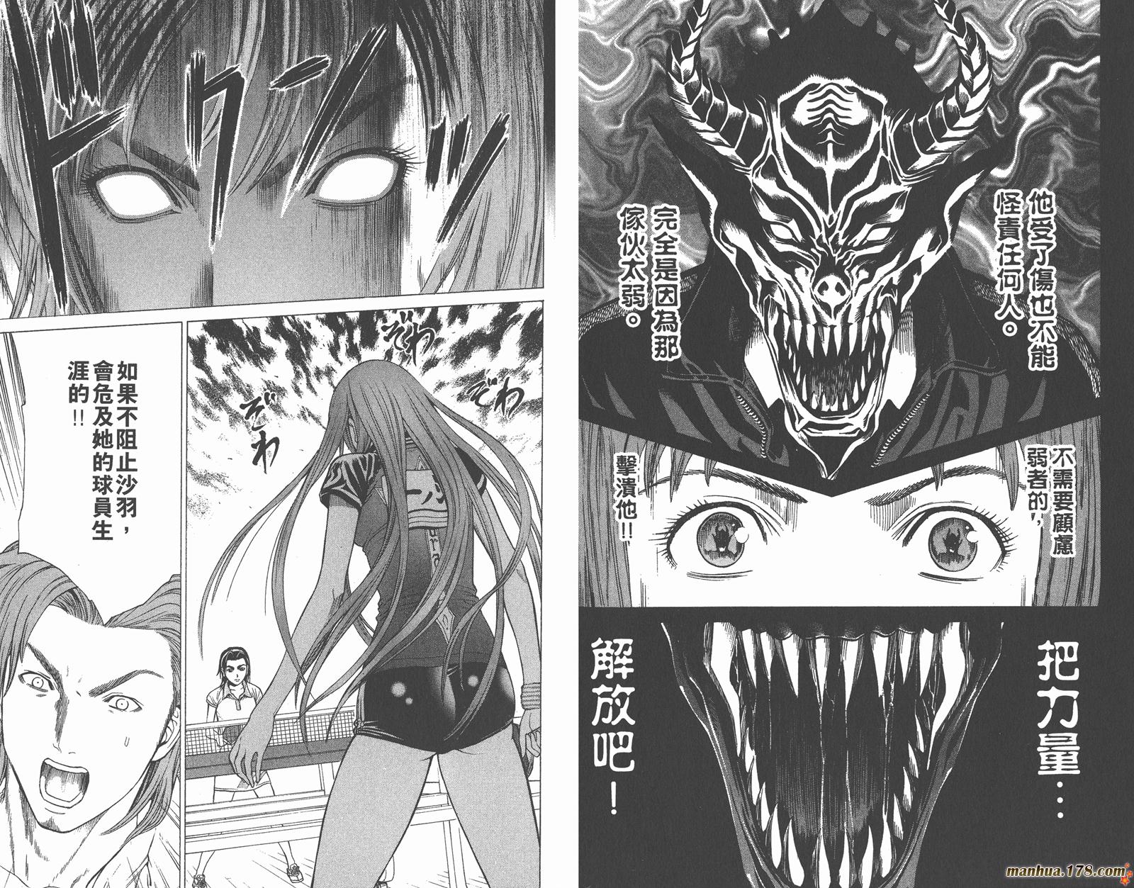 爆速乒乓 第7卷 第53页