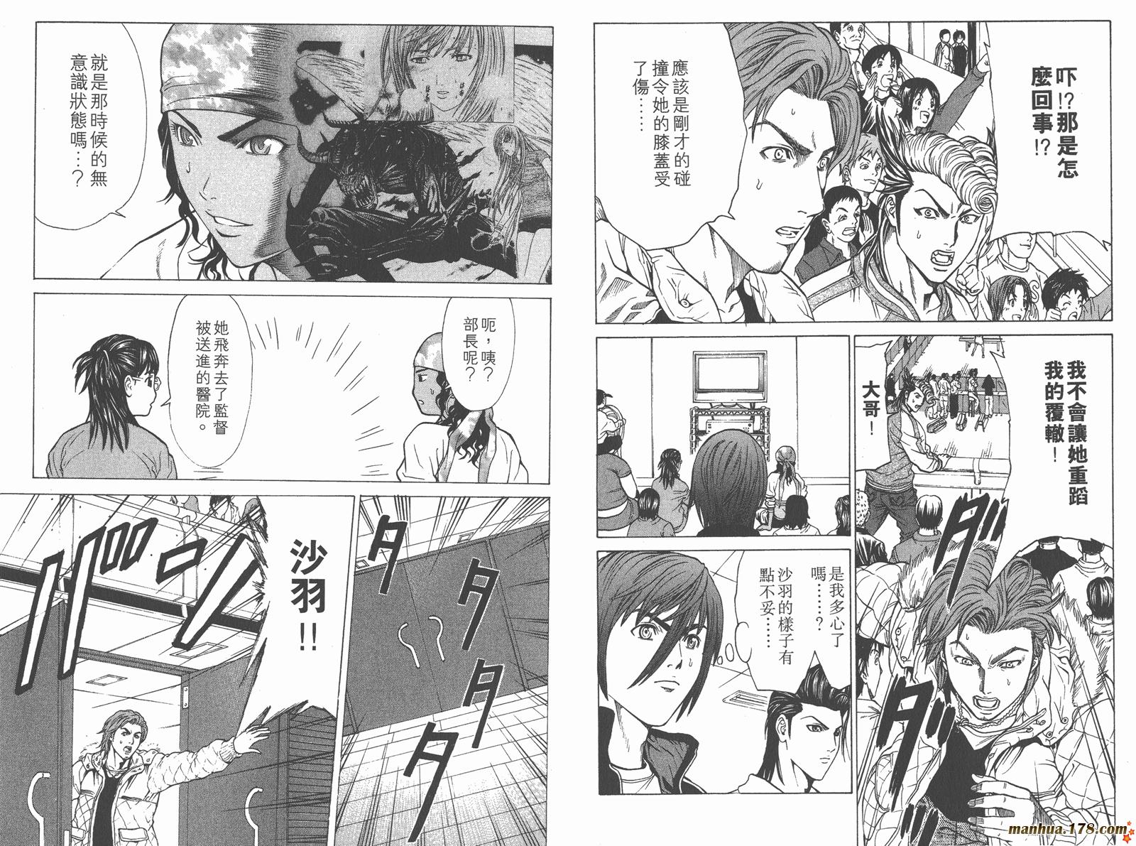 爆速乒乓 第7卷 第54页