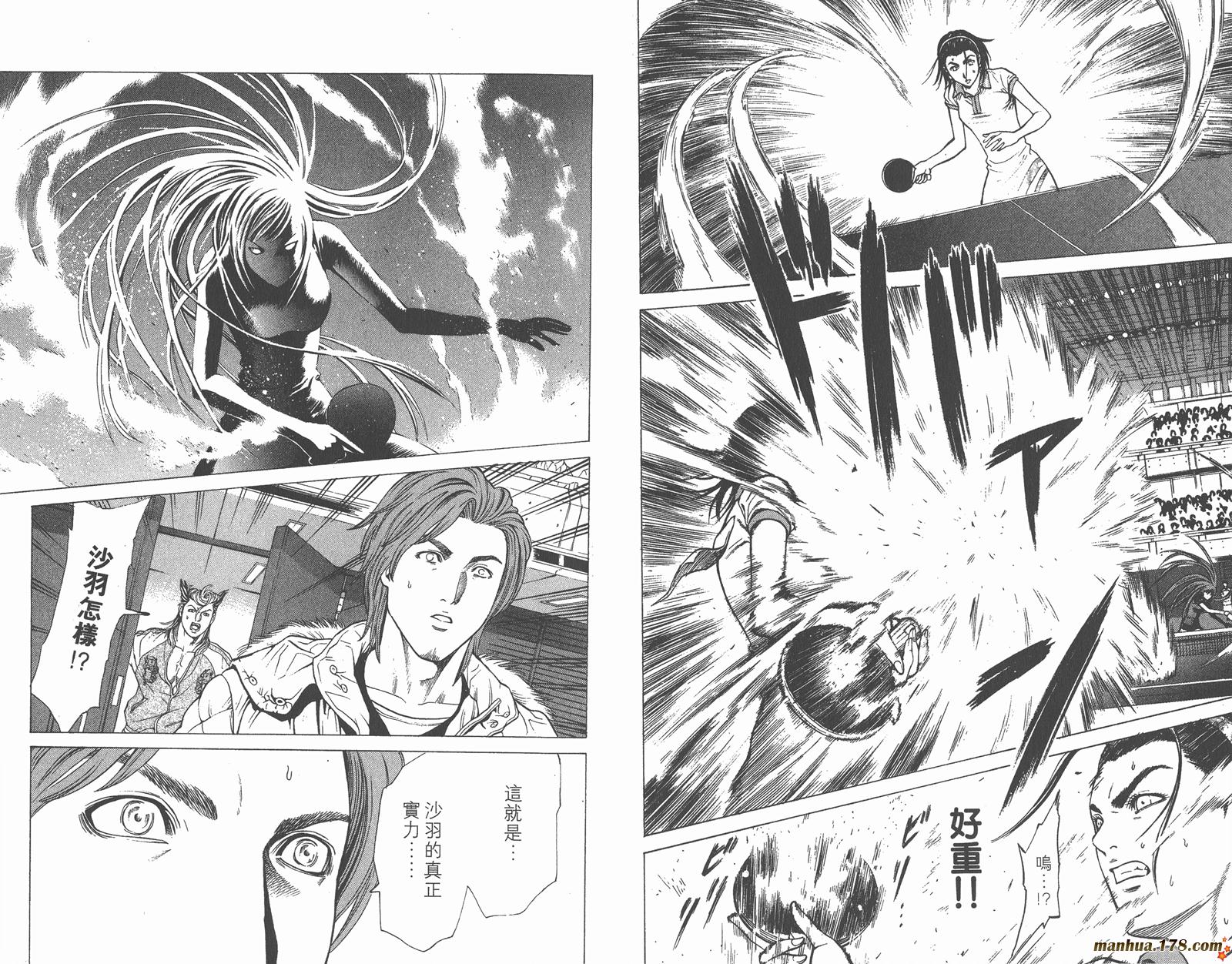 爆速乒乓 第7卷 第56页