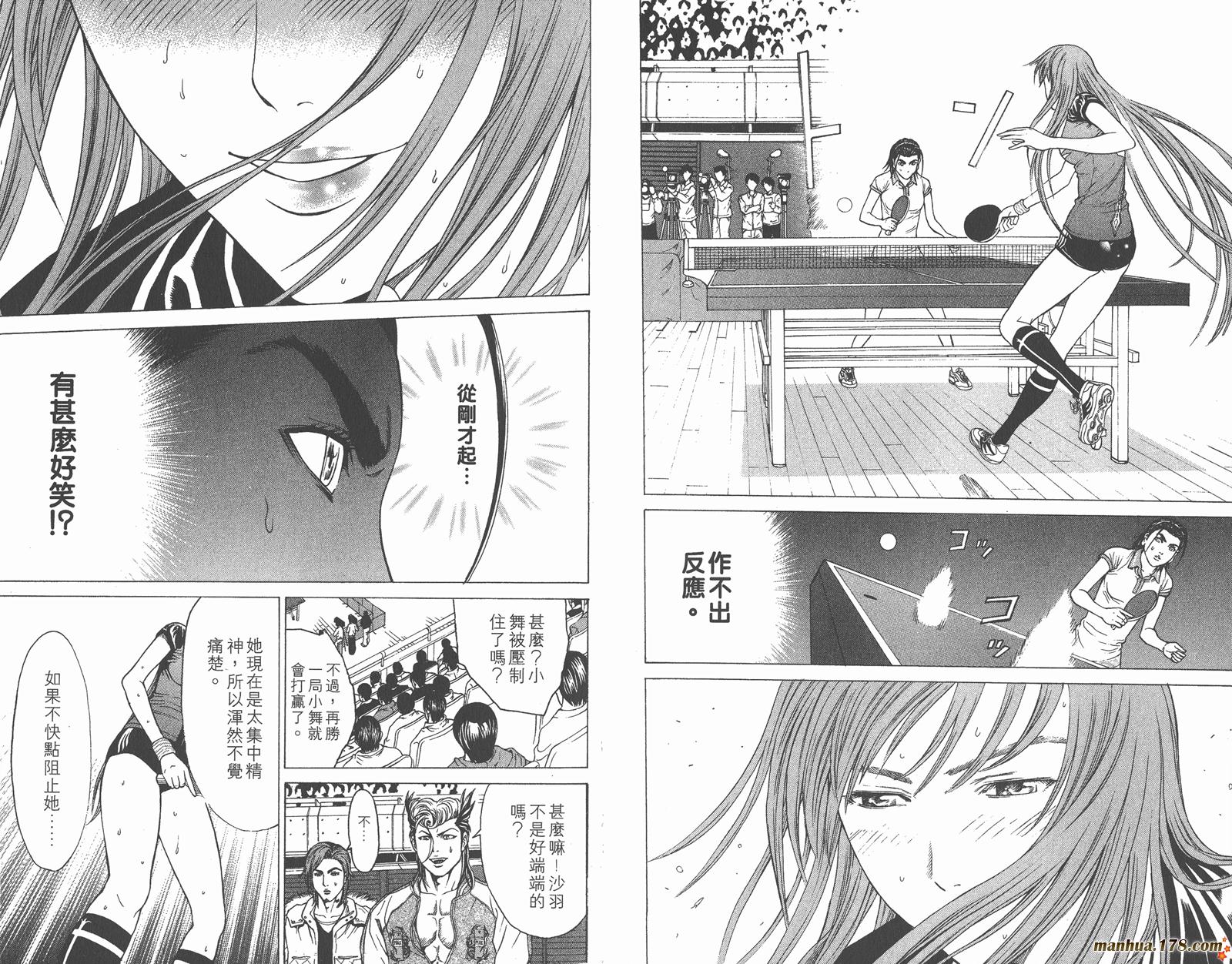 爆速乒乓 第7卷 第58页