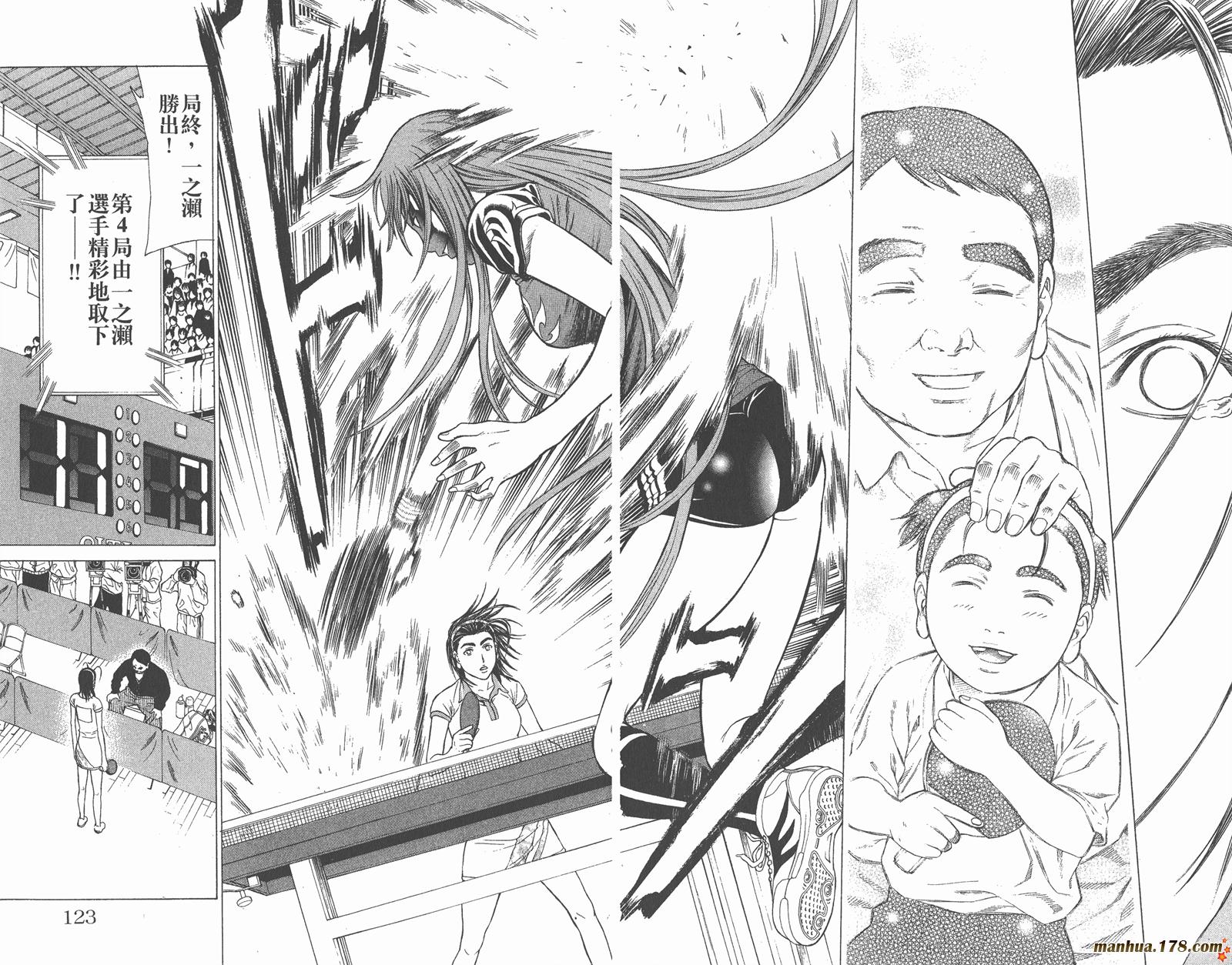 爆速乒乓 第7卷 第61页