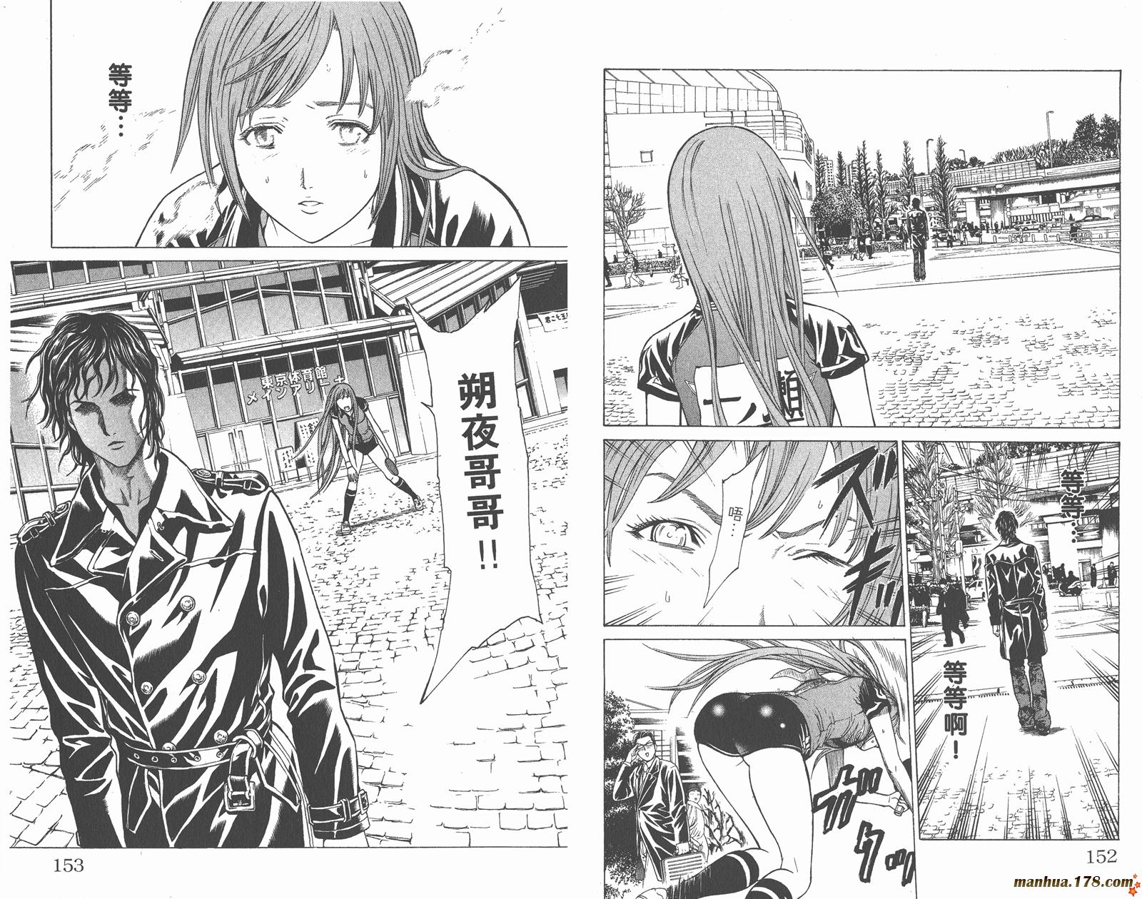 爆速乒乓 第7卷 第76页