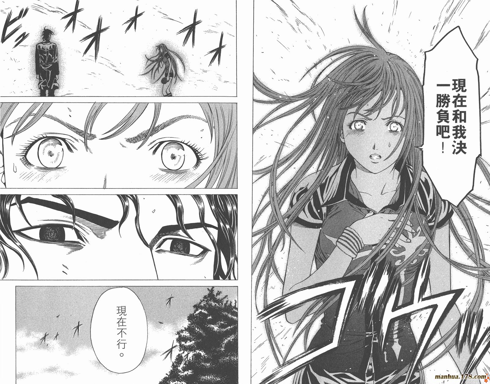 爆速乒乓 第7卷 第79页