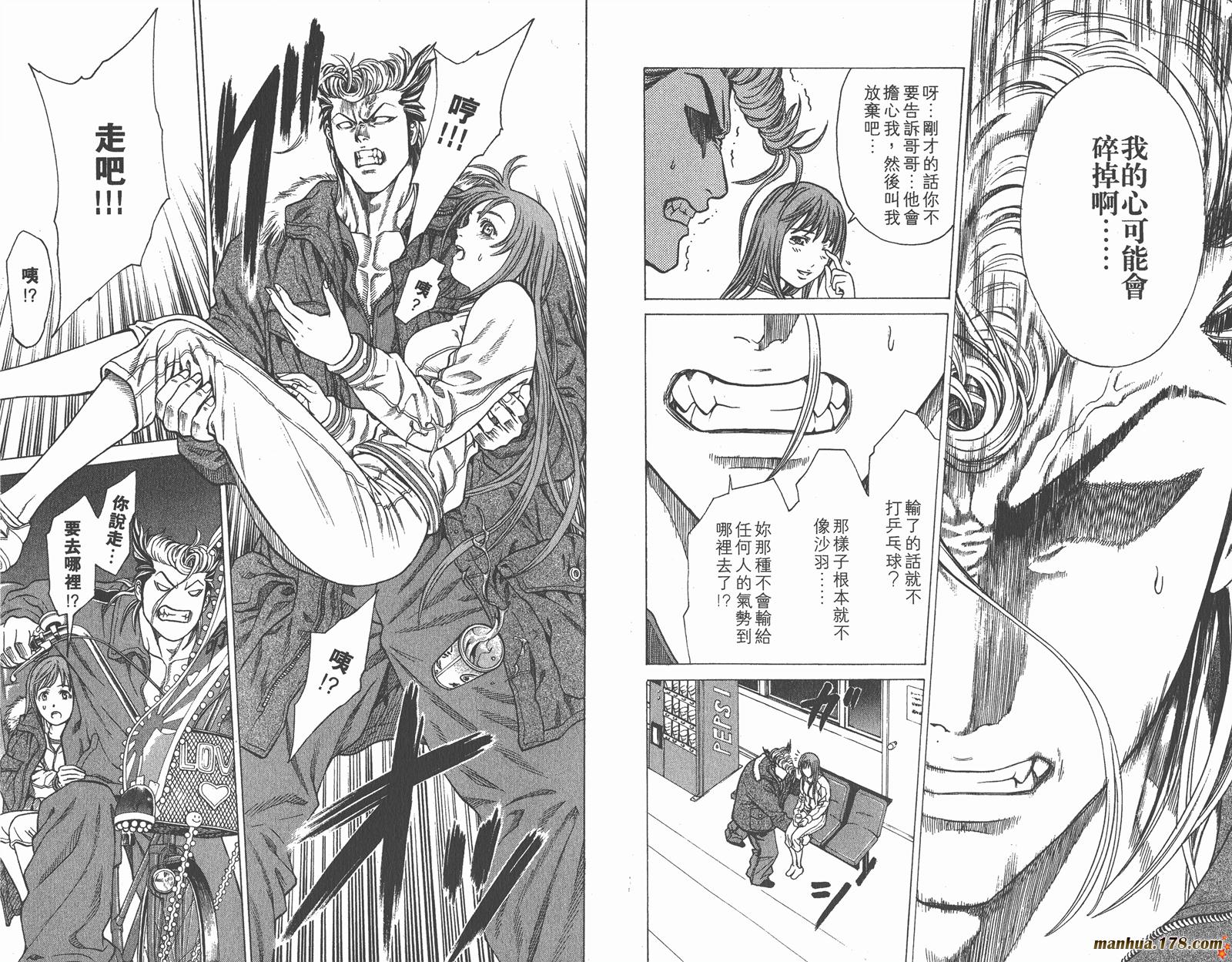 爆速乒乓 第7卷 第90页