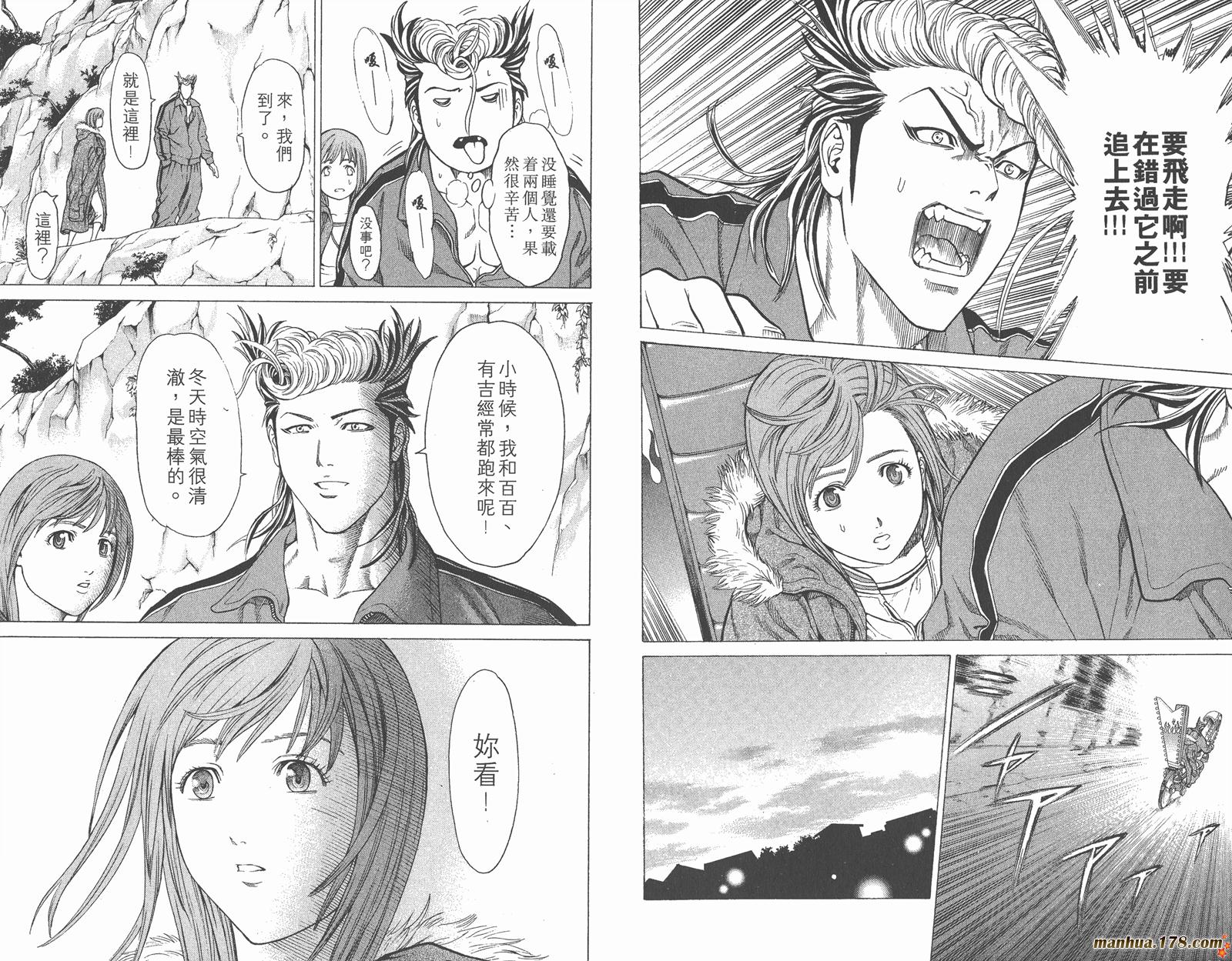 爆速乒乓 第7卷 第91页