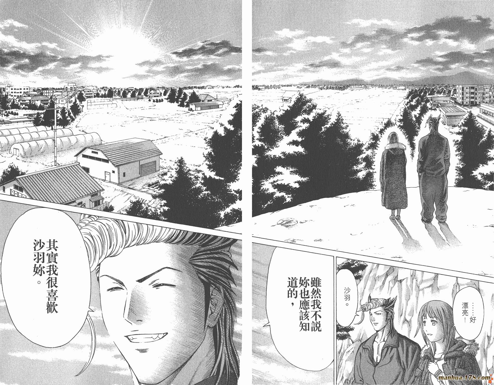 爆速乒乓 第7卷 第92页