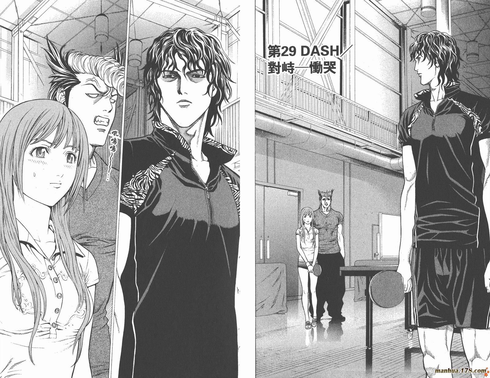 爆速乒乓 第8卷 第4页