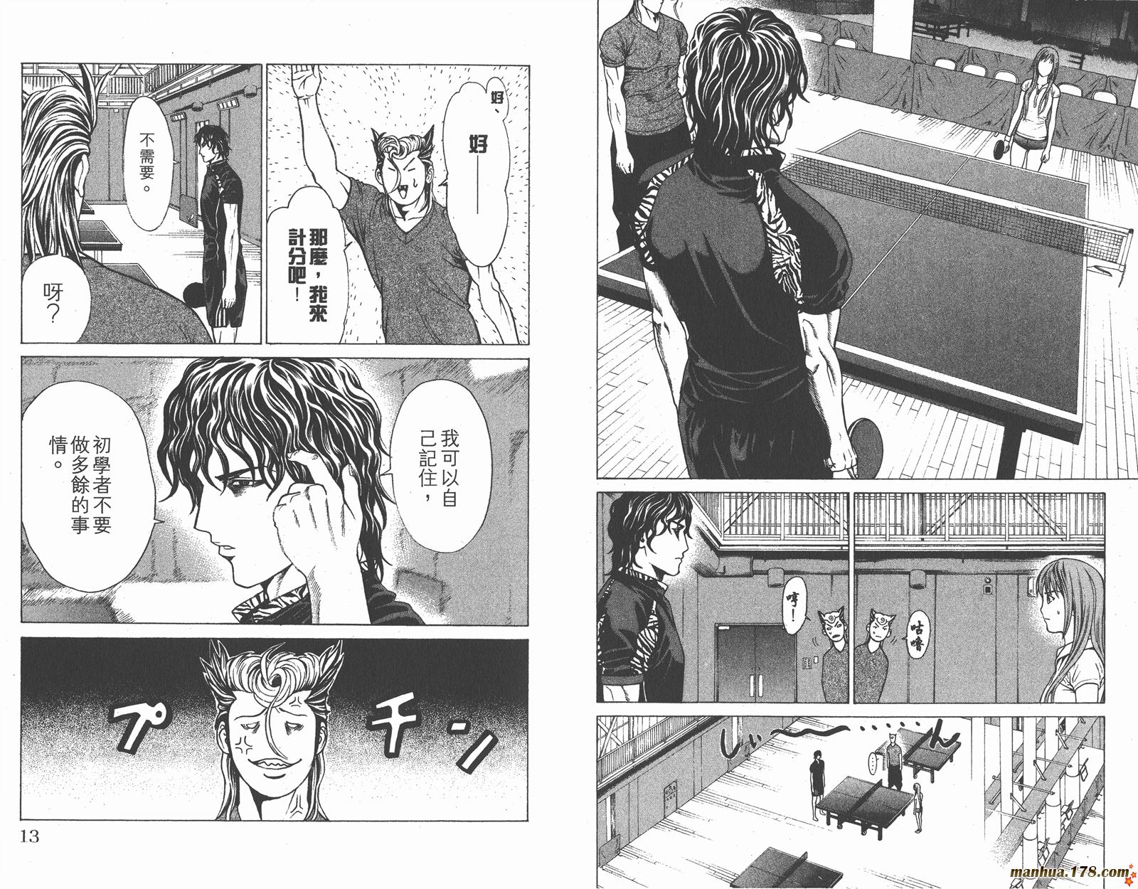 爆速乒乓 第8卷 第7页