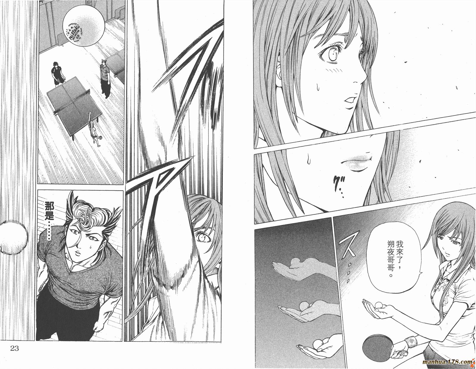 爆速乒乓第8卷图