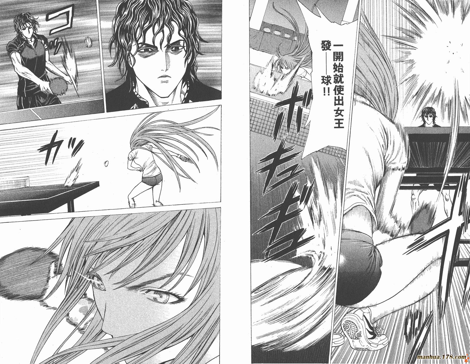 爆速乒乓 第8卷 第13页