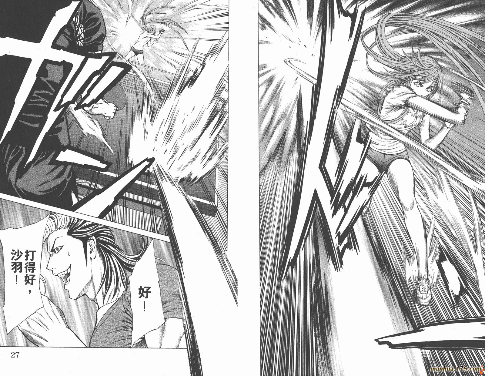 爆速乒乓 第8卷 第14页