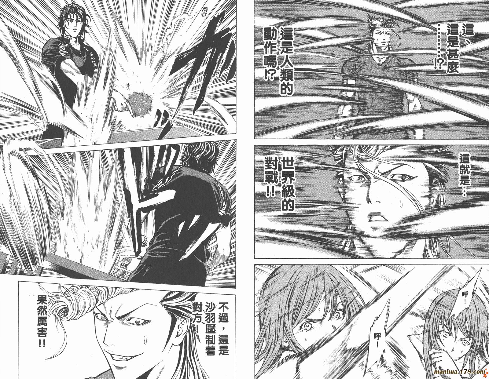 爆速乒乓 第8卷 第17页