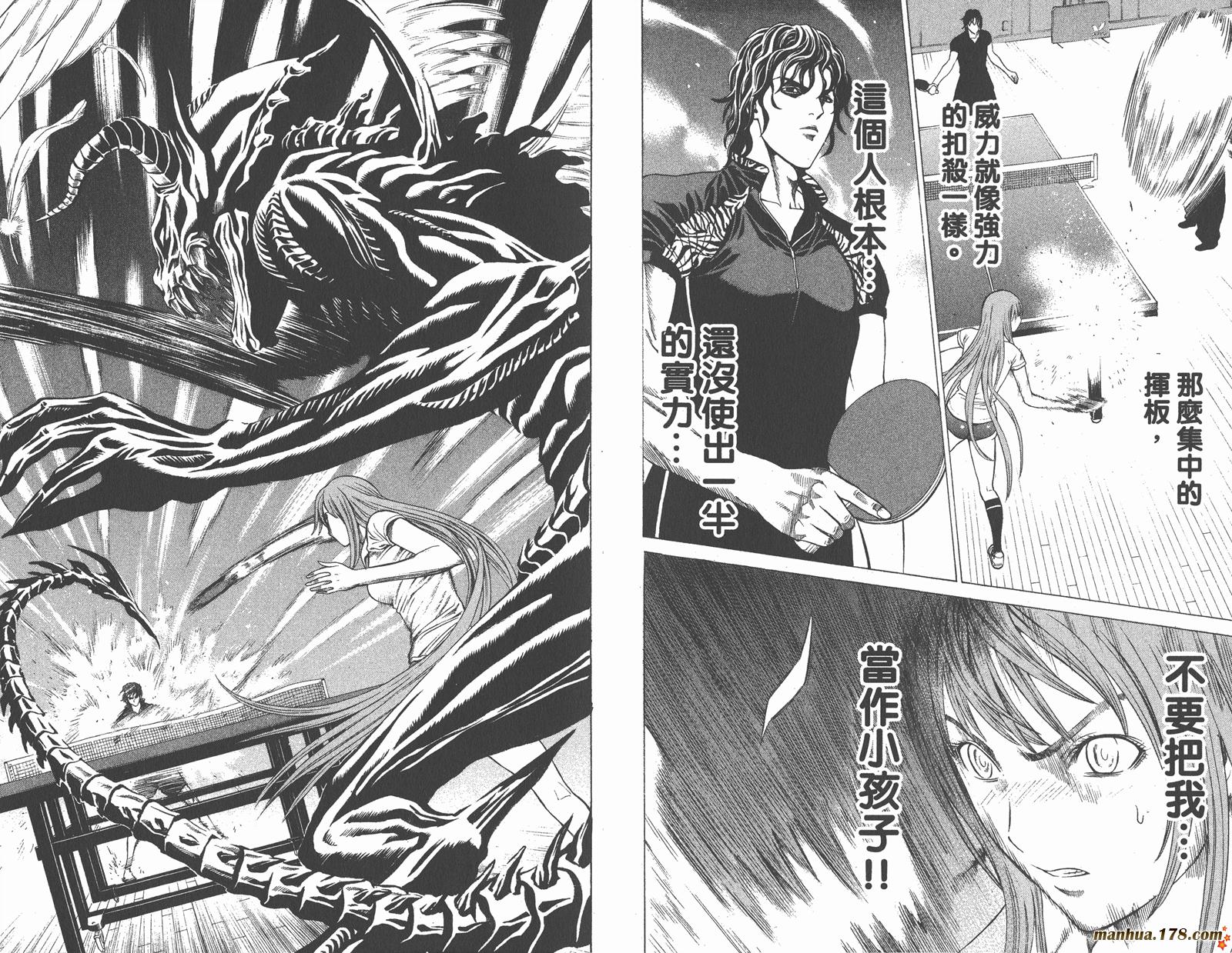 爆速乒乓 第8卷 第19页