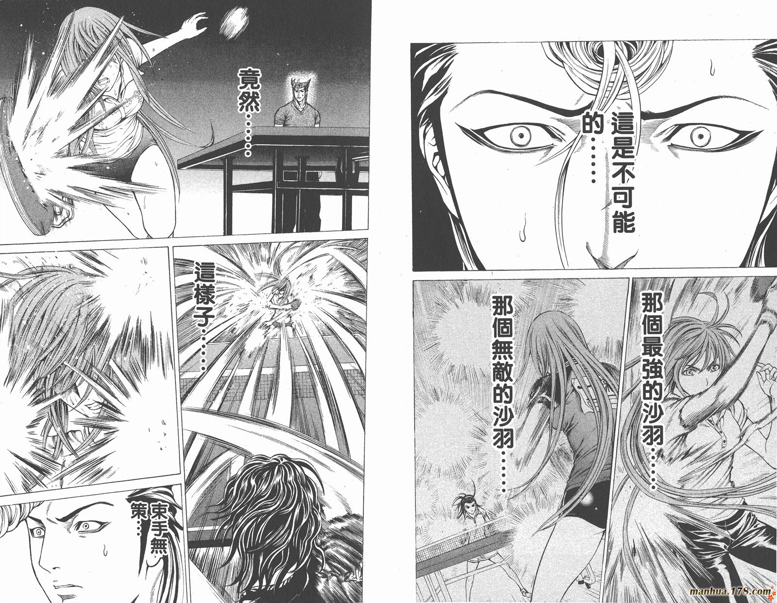 爆速乒乓 第8卷 第28页