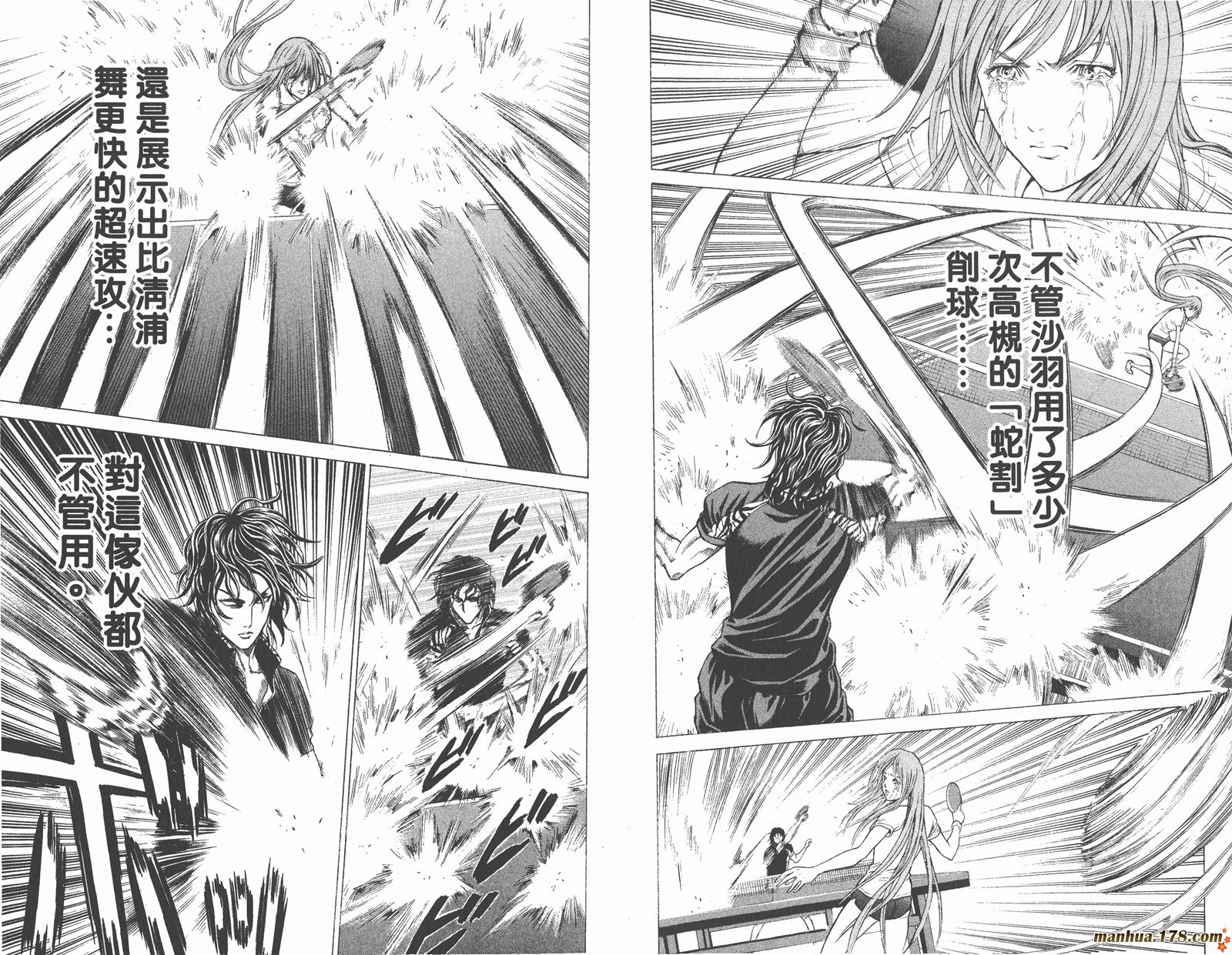 爆速乒乓 第8卷 第30页