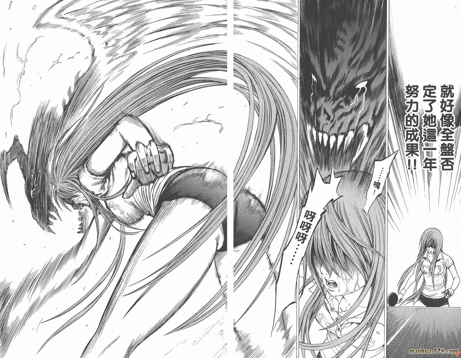 爆速乒乓 第8卷 第31页