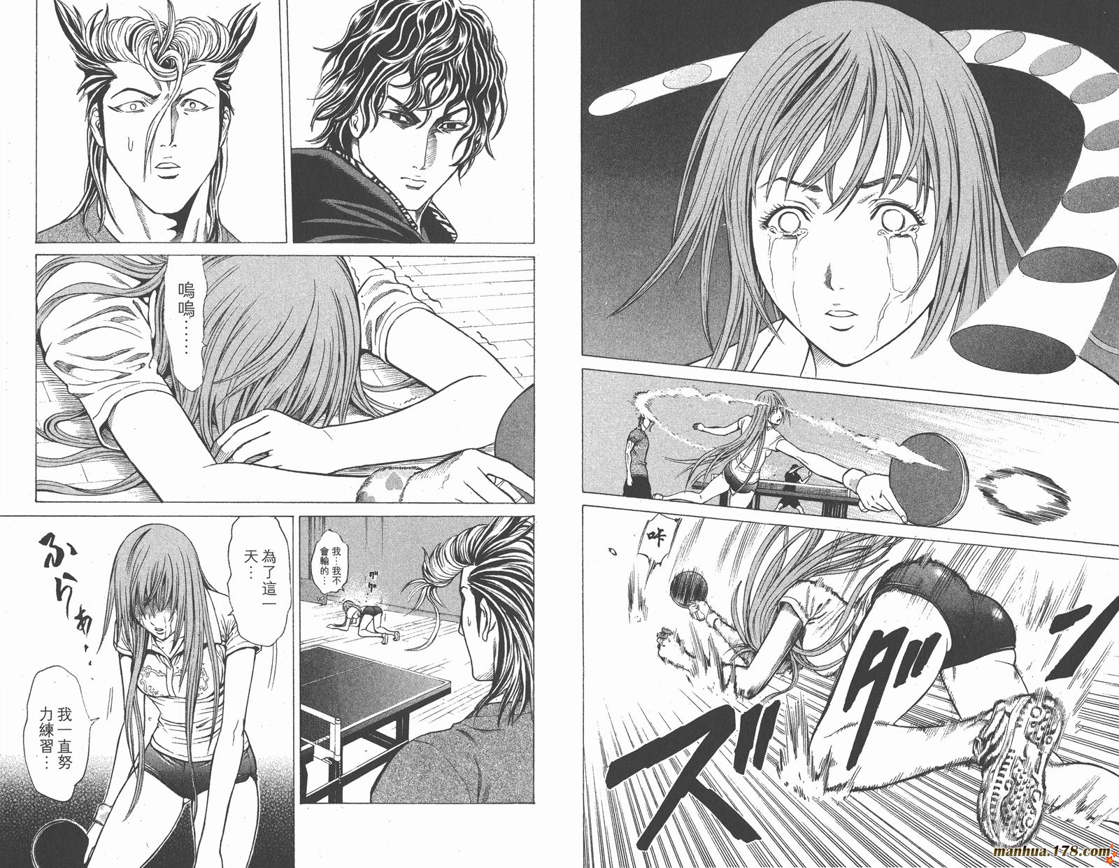 爆速乒乓 第8卷 第34页