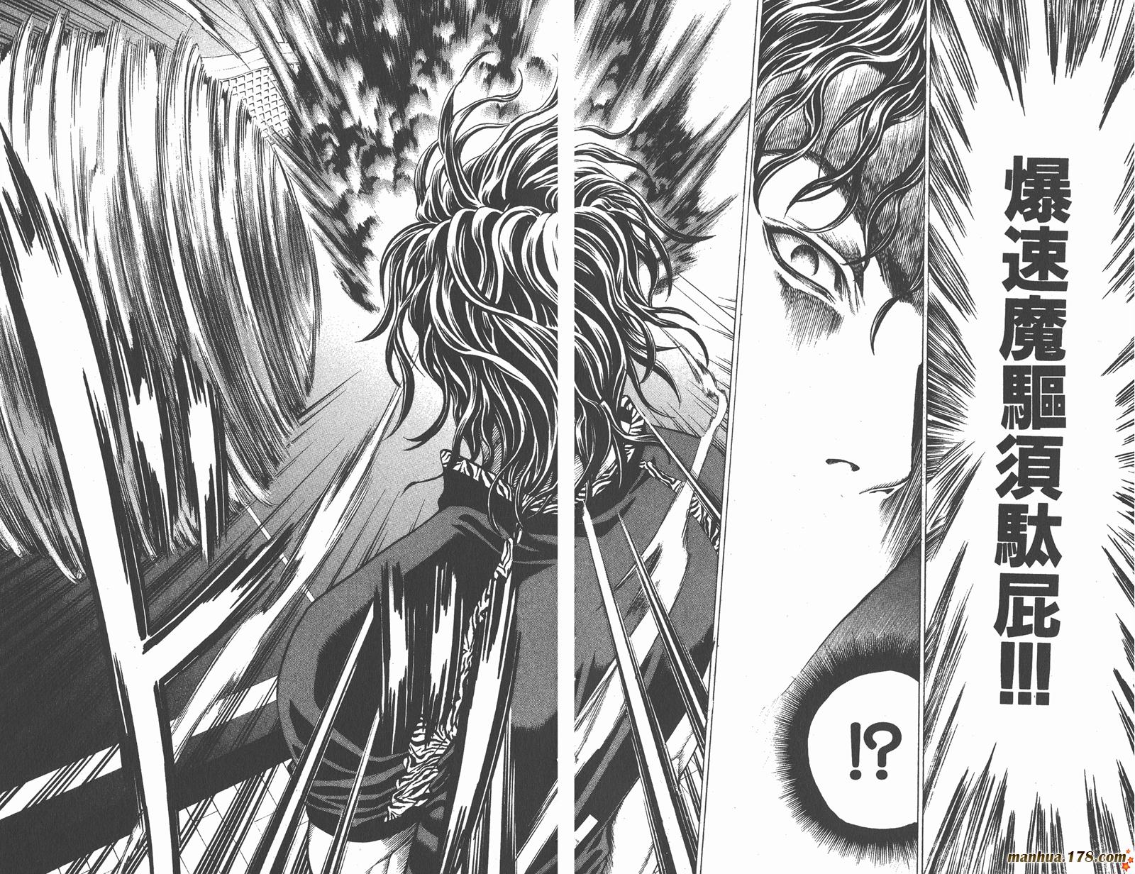 爆速乒乓 第8卷 第37页