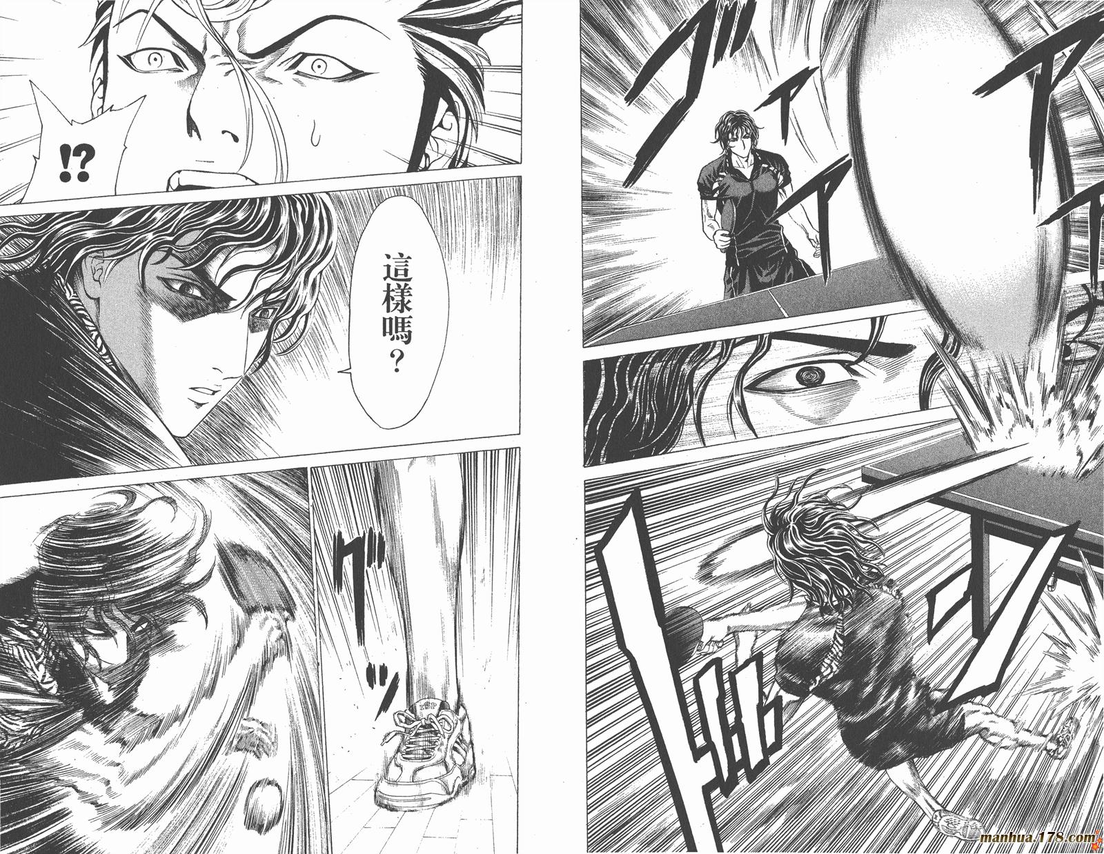 爆速乒乓 第8卷 第42页