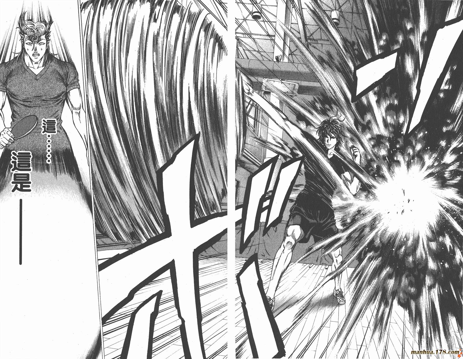 爆速乒乓 第8卷 第43页