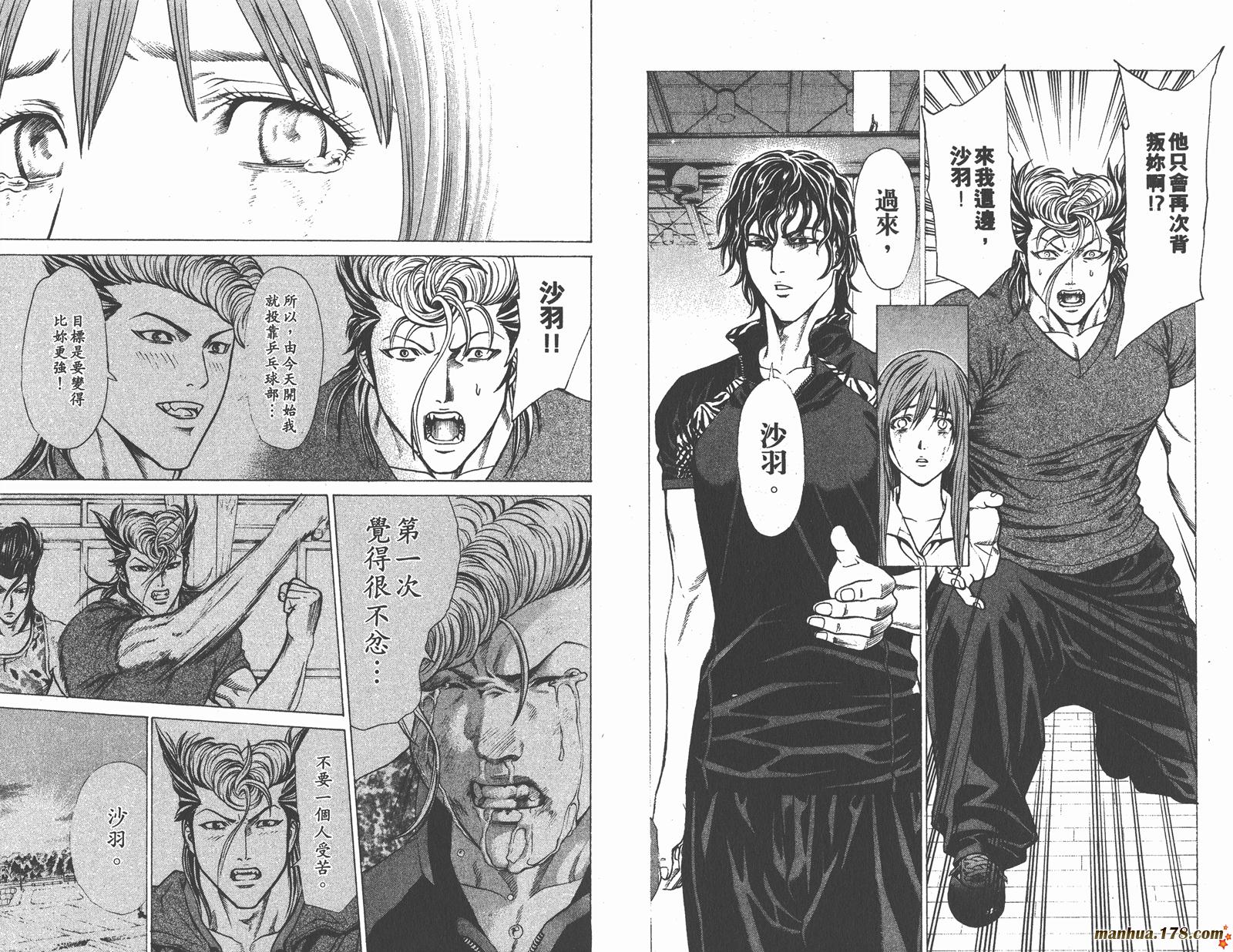 爆速乒乓 第8卷 第47页