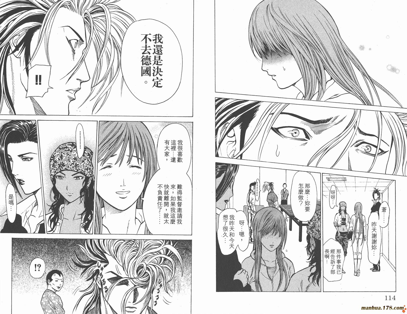 爆速乒乓 第8卷 第58页