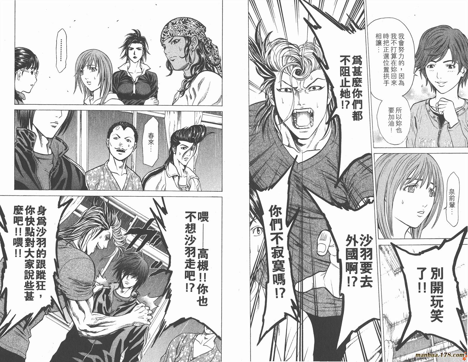 爆速乒乓 第8卷 第62页