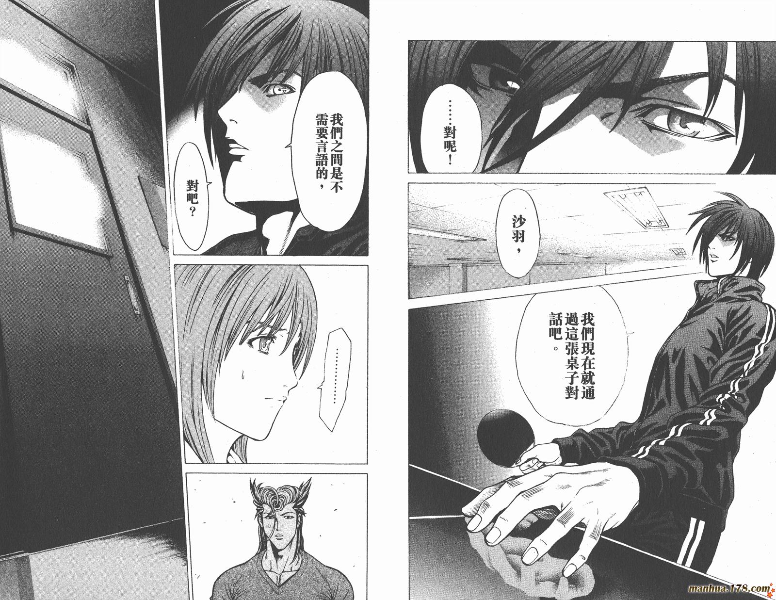 爆速乒乓 第8卷 第63页