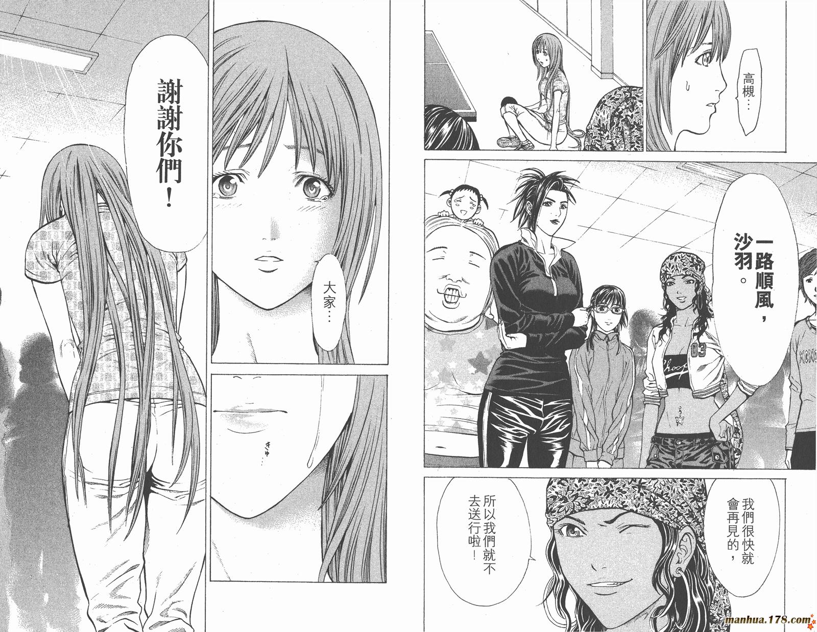 爆速乒乓 第8卷 第66页