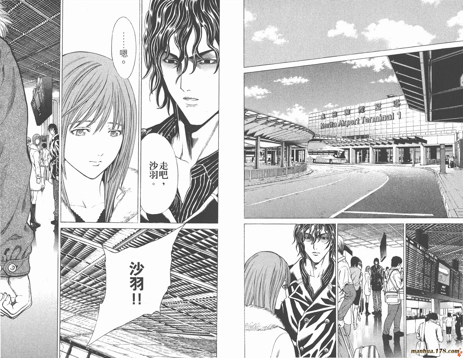 爆速乒乓 第8卷 第73页