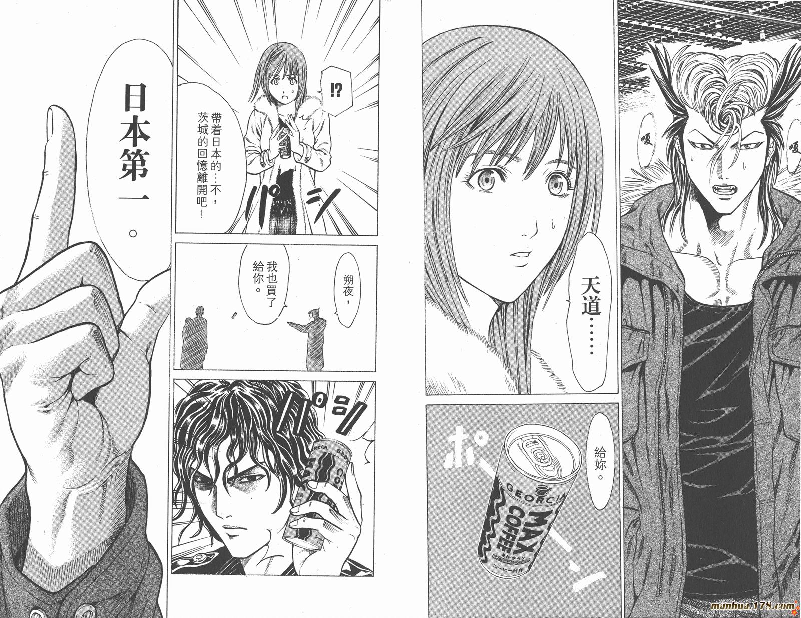 爆速乒乓 第8卷 第74页