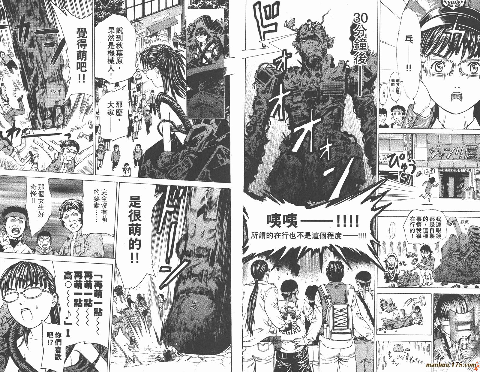 爆速乒乓 第8卷 第87页