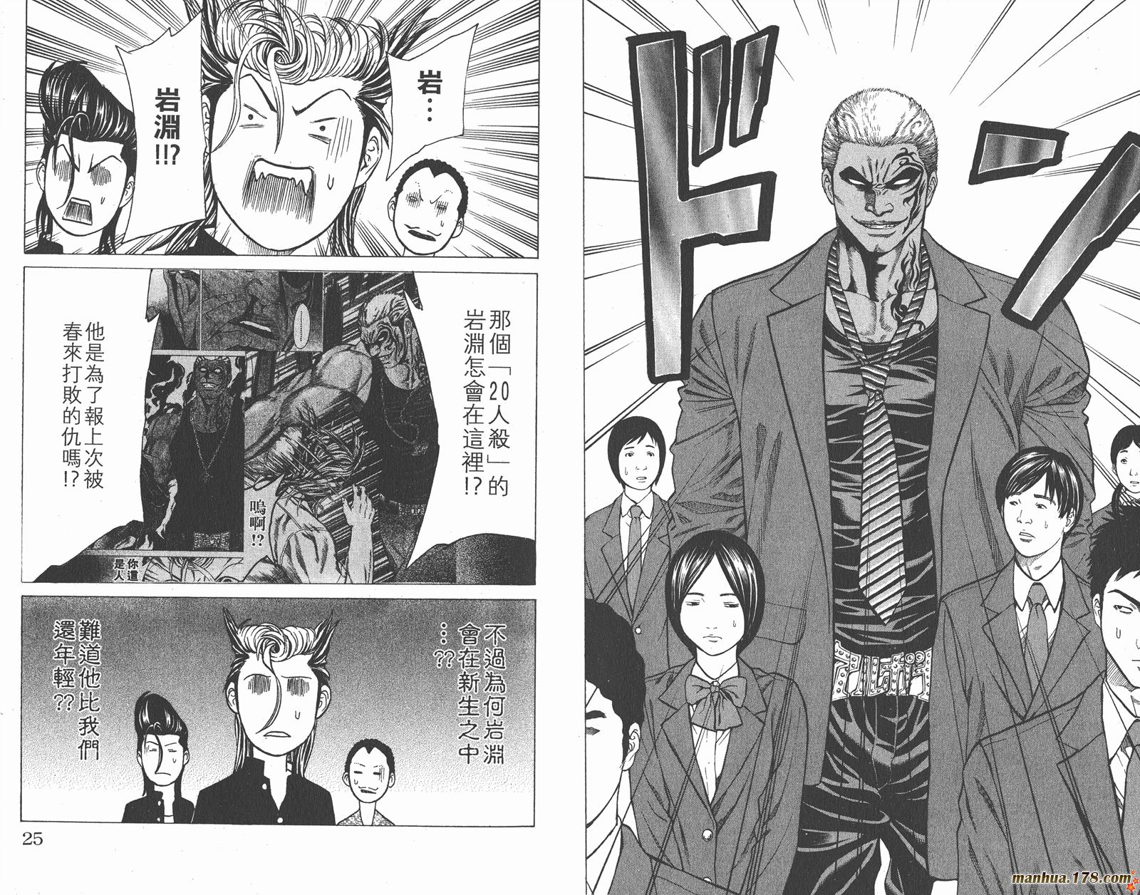 爆速乒乓 第9卷 第12页